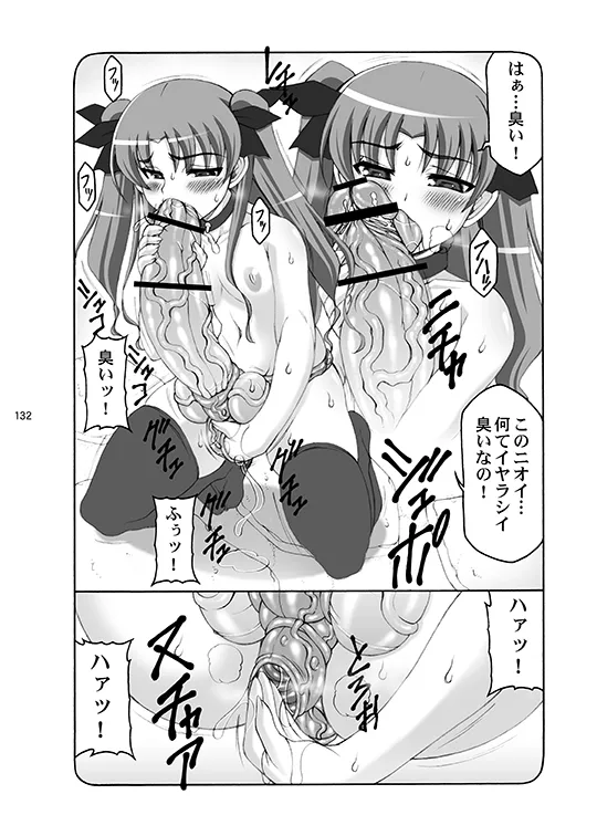 蟲鳥総集編デジタル版 Page.132