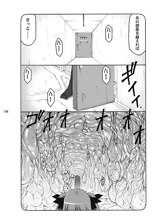 蟲鳥総集編デジタル版 Page.138
