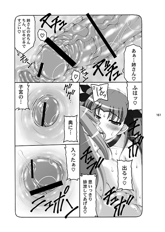 蟲鳥総集編デジタル版 Page.161