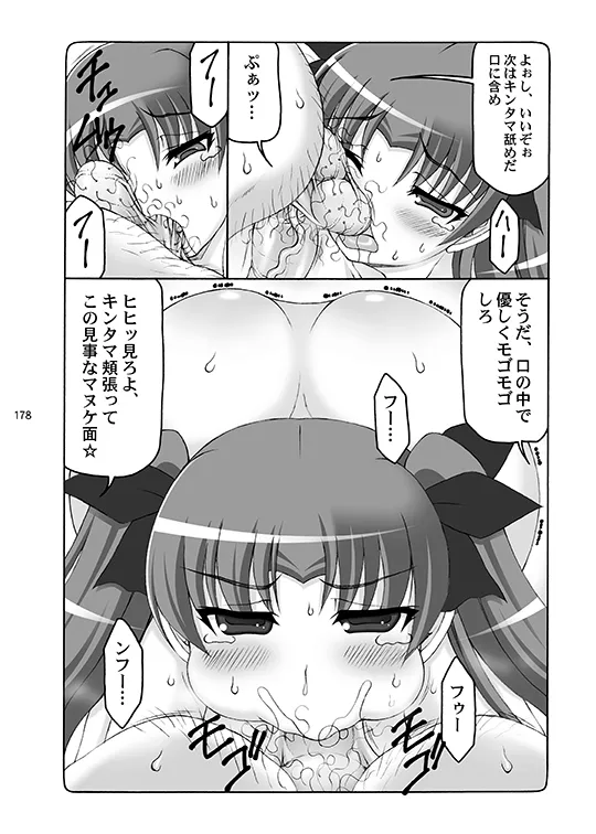 蟲鳥総集編デジタル版 Page.178