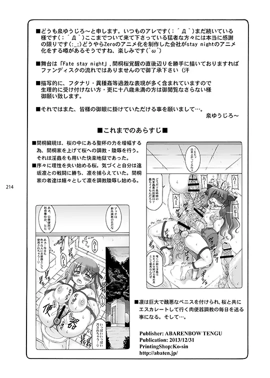 蟲鳥総集編デジタル版 Page.214