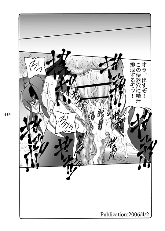 蟲鳥総集編デジタル版 Page.68