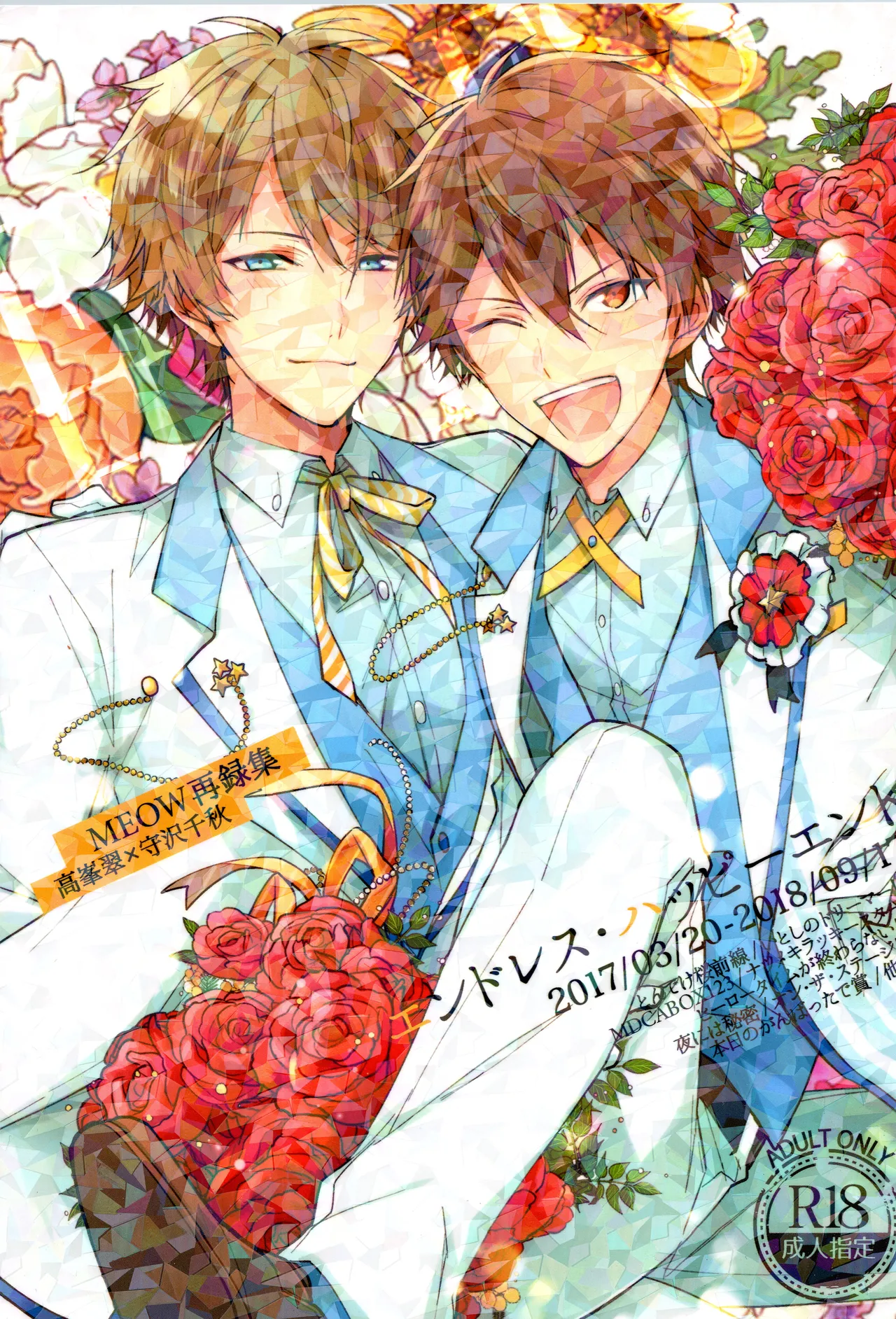 ENDLESS HAPPY END