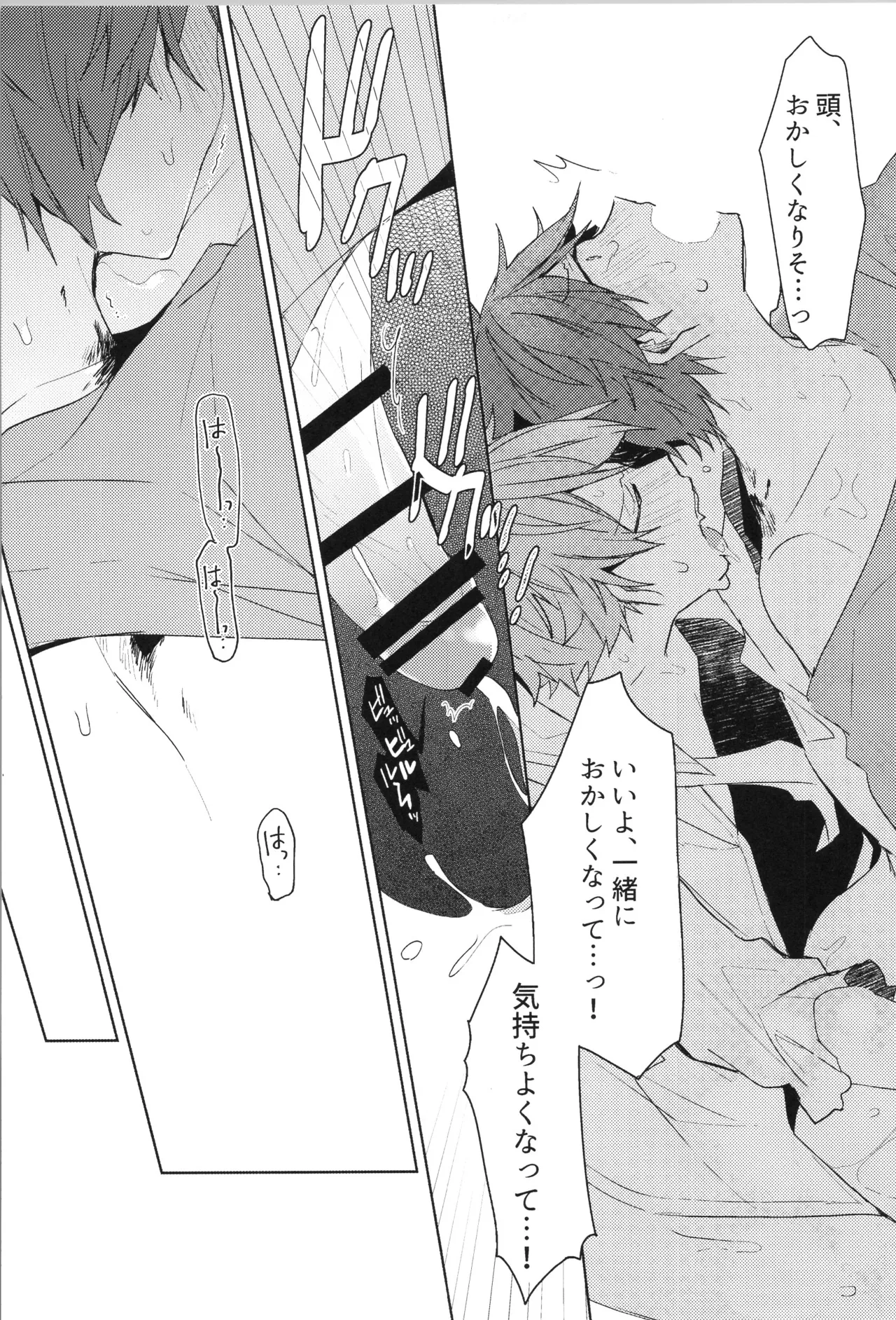 ENDLESS HAPPY END Page.107