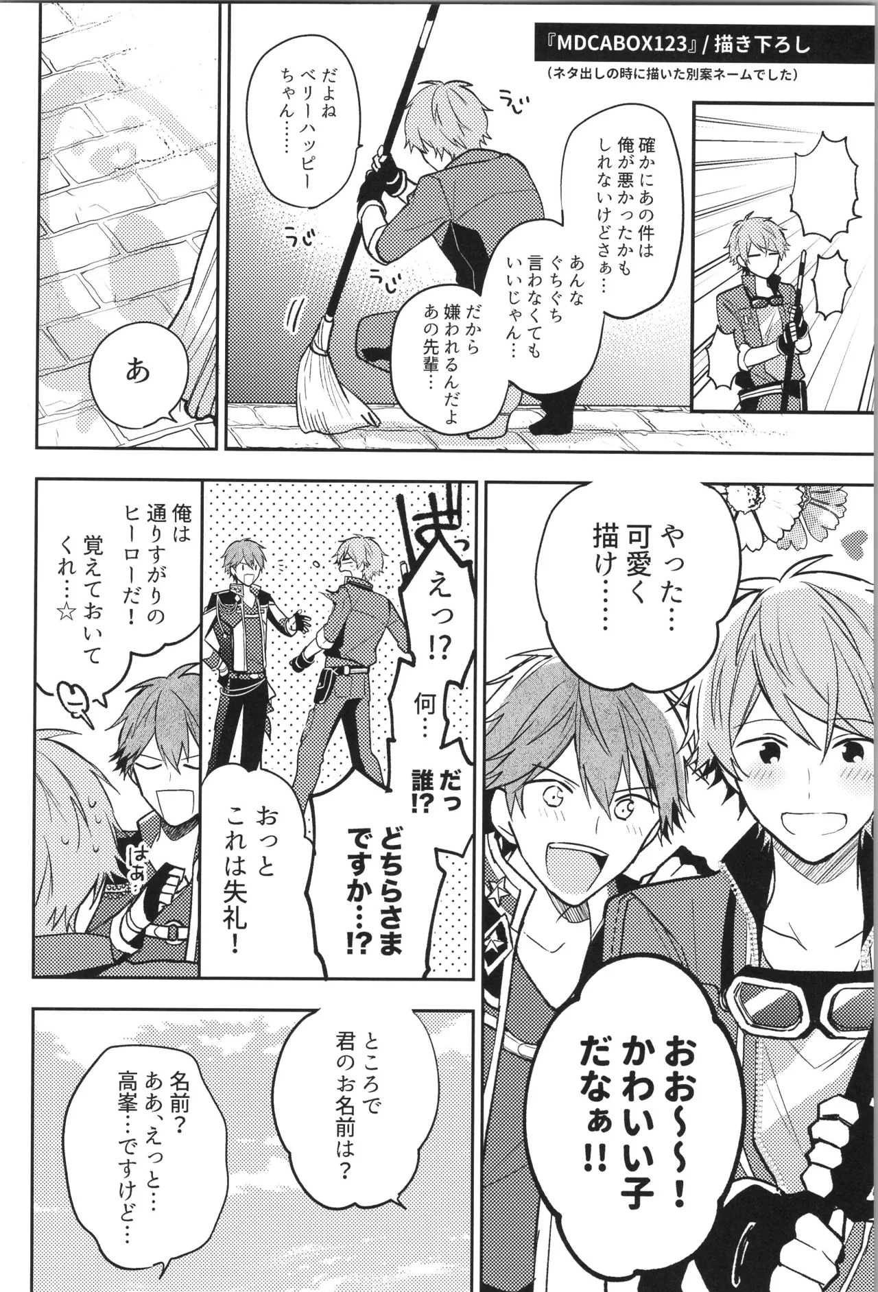 ENDLESS HAPPY END Page.110