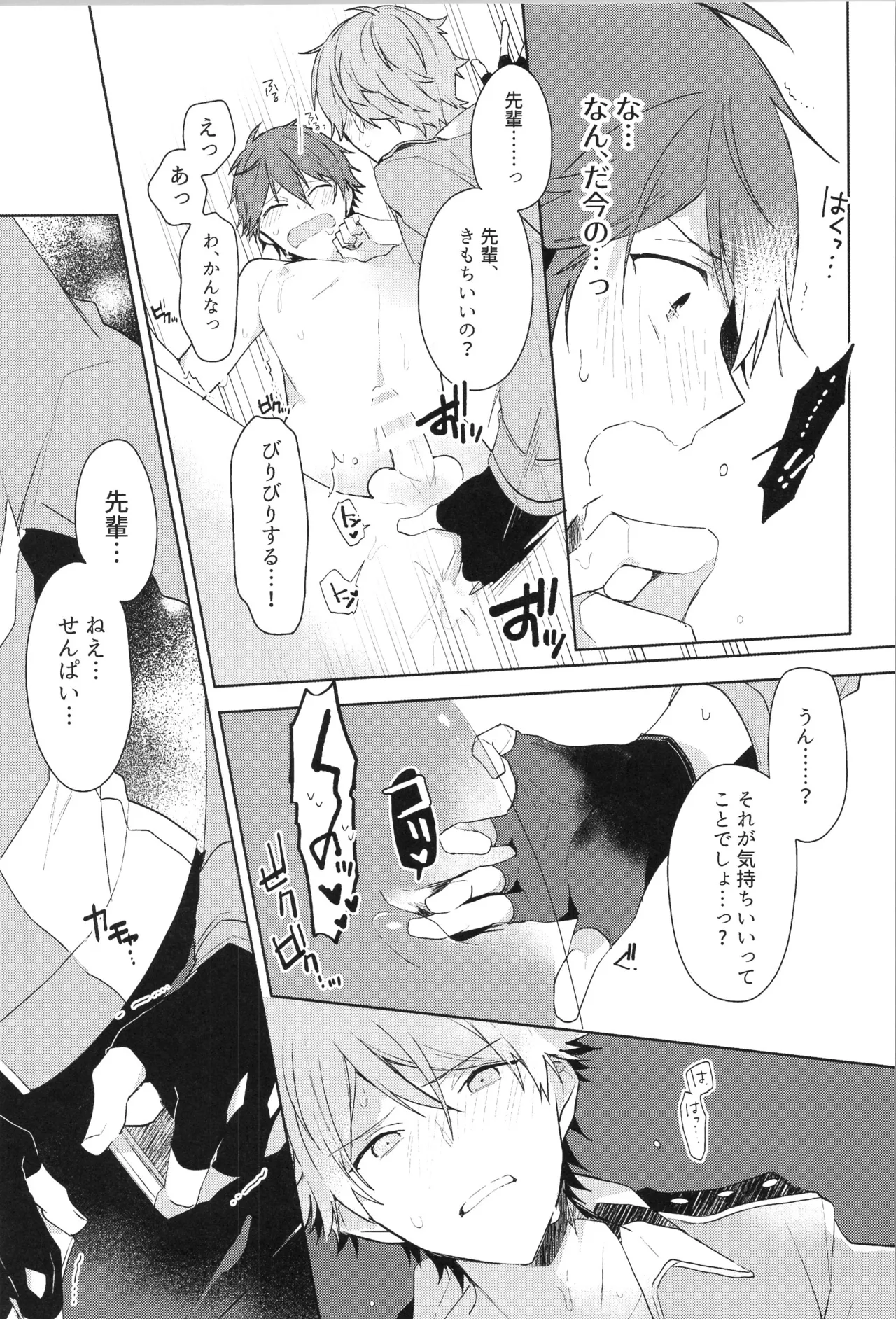 ENDLESS HAPPY END Page.133