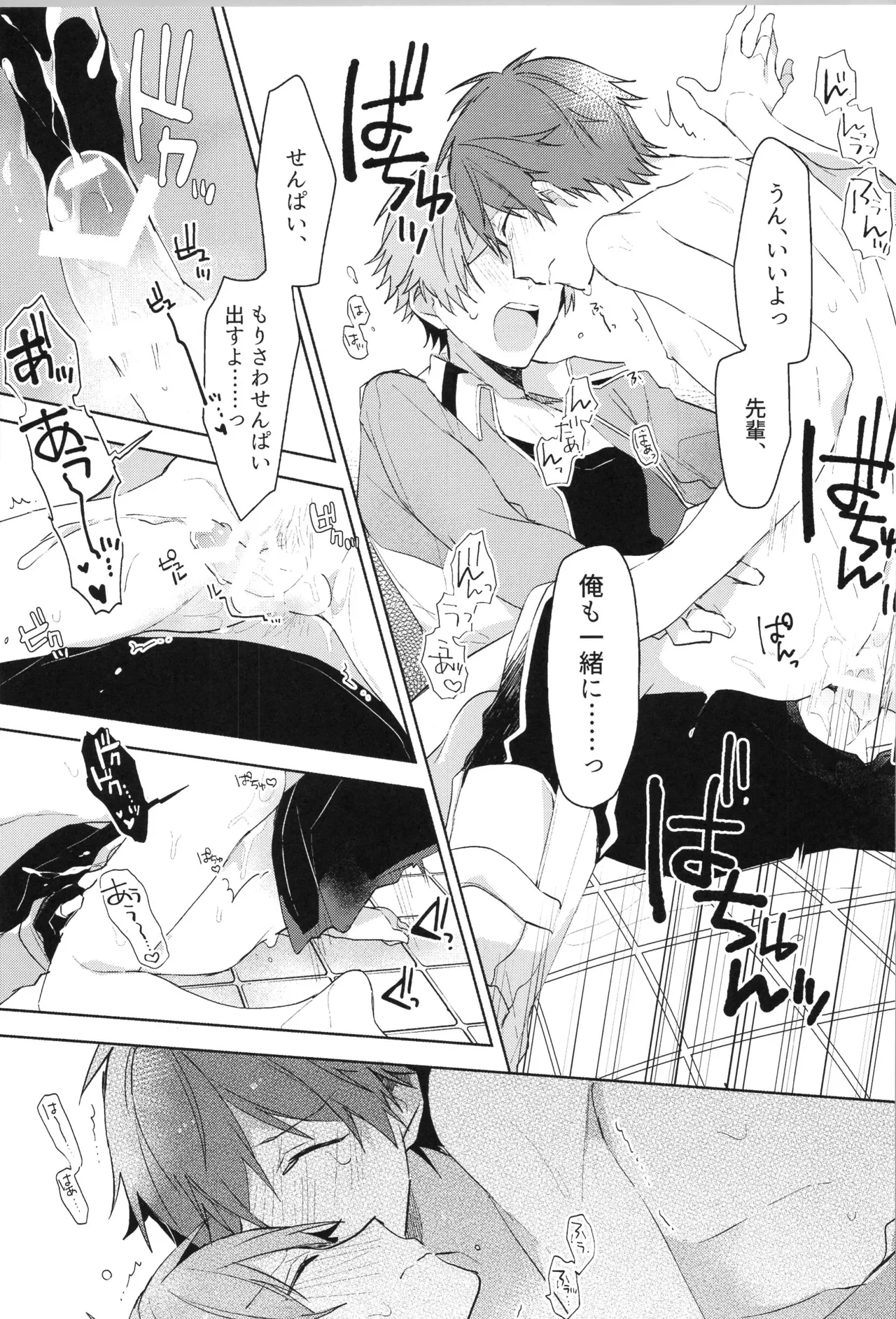 ENDLESS HAPPY END Page.139