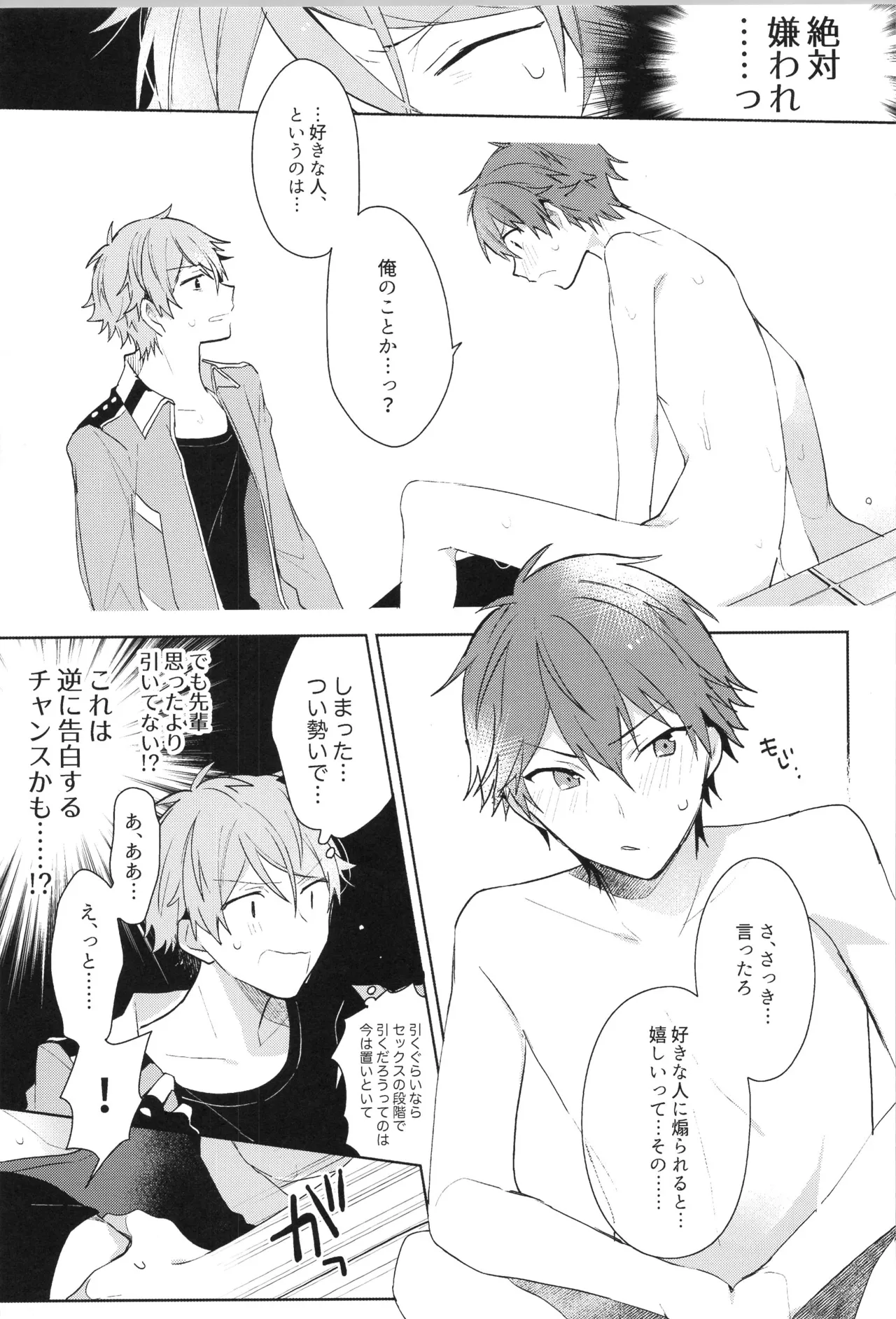 ENDLESS HAPPY END Page.141