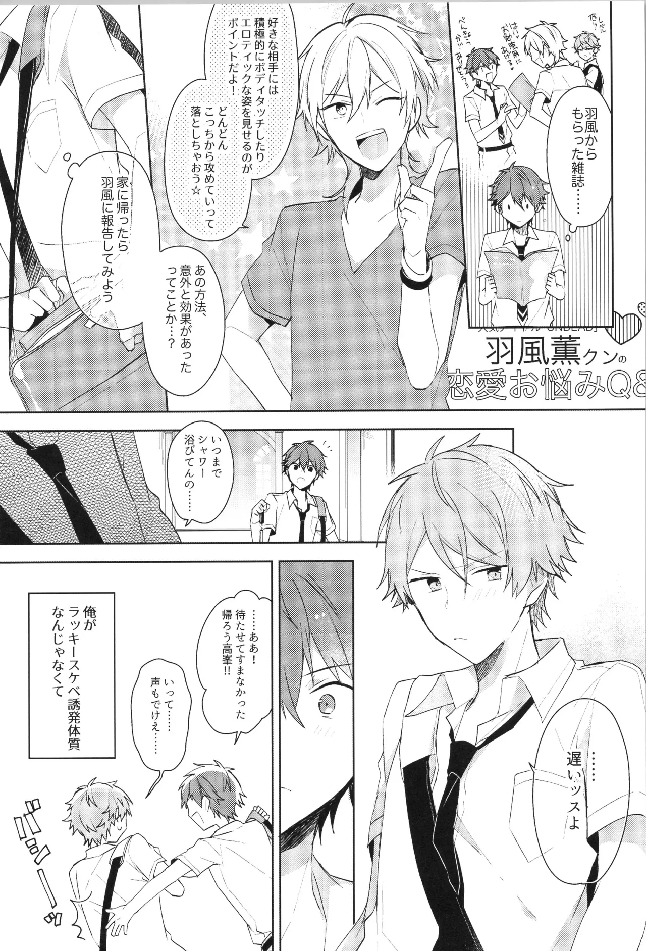 ENDLESS HAPPY END Page.145