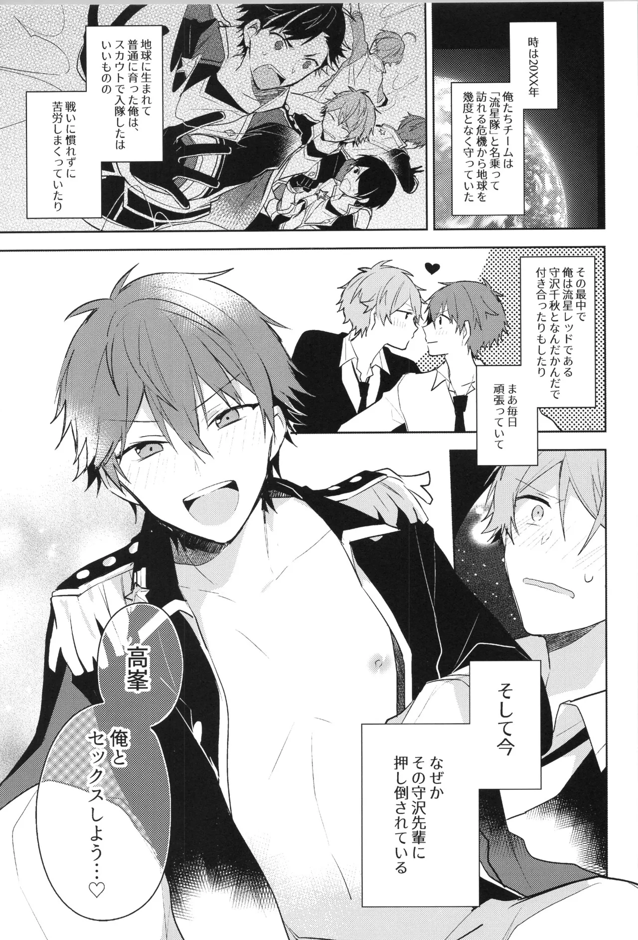 ENDLESS HAPPY END Page.153