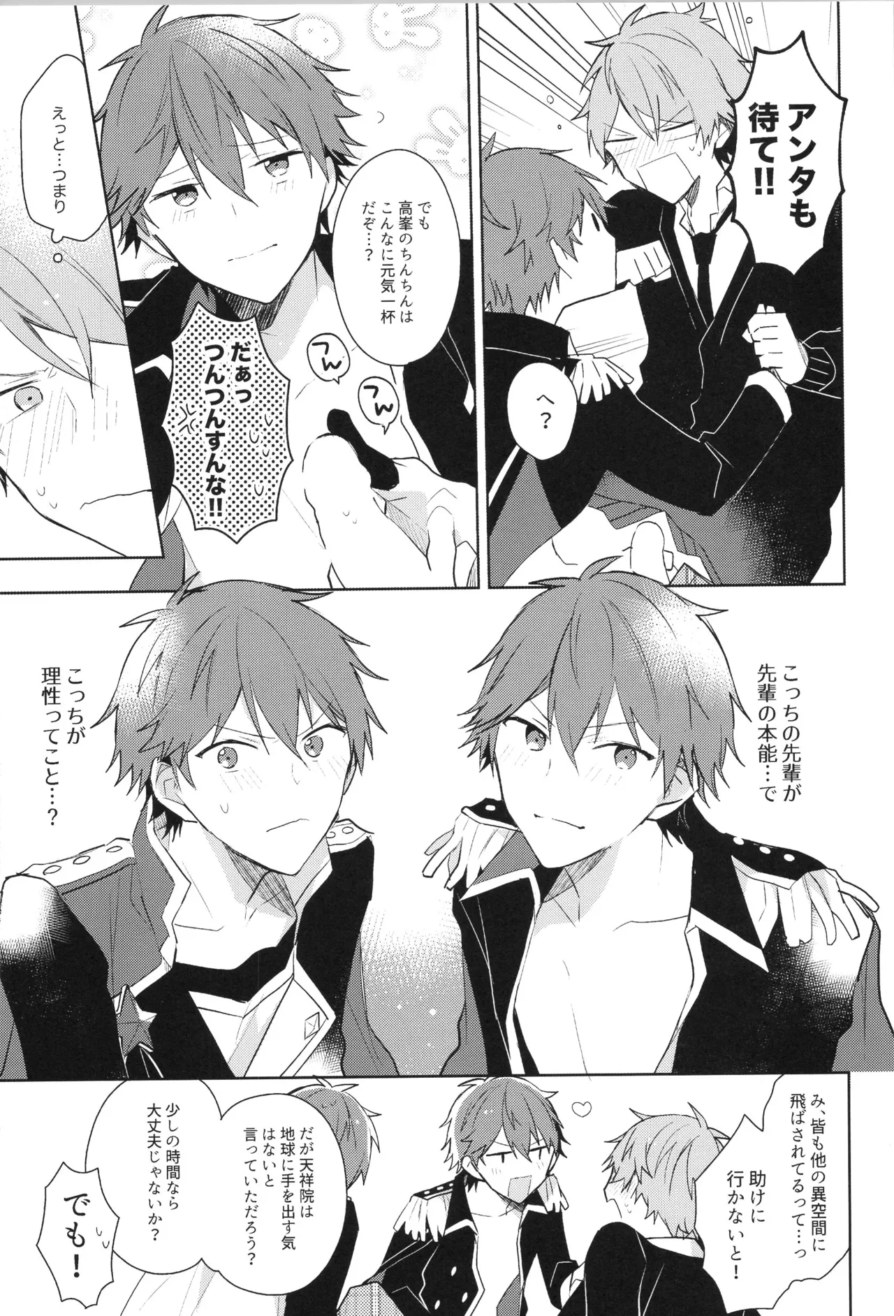 ENDLESS HAPPY END Page.157