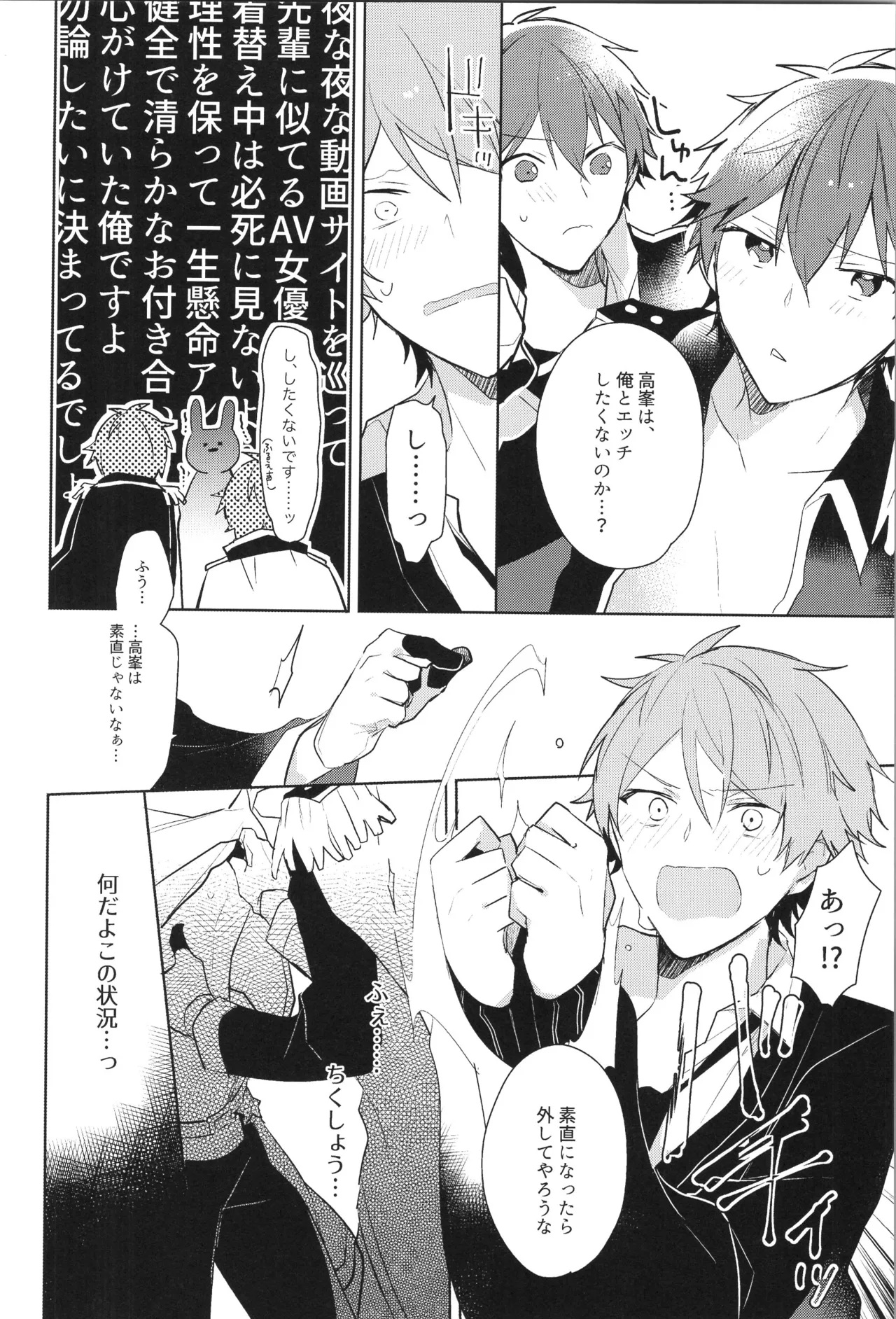 ENDLESS HAPPY END Page.158