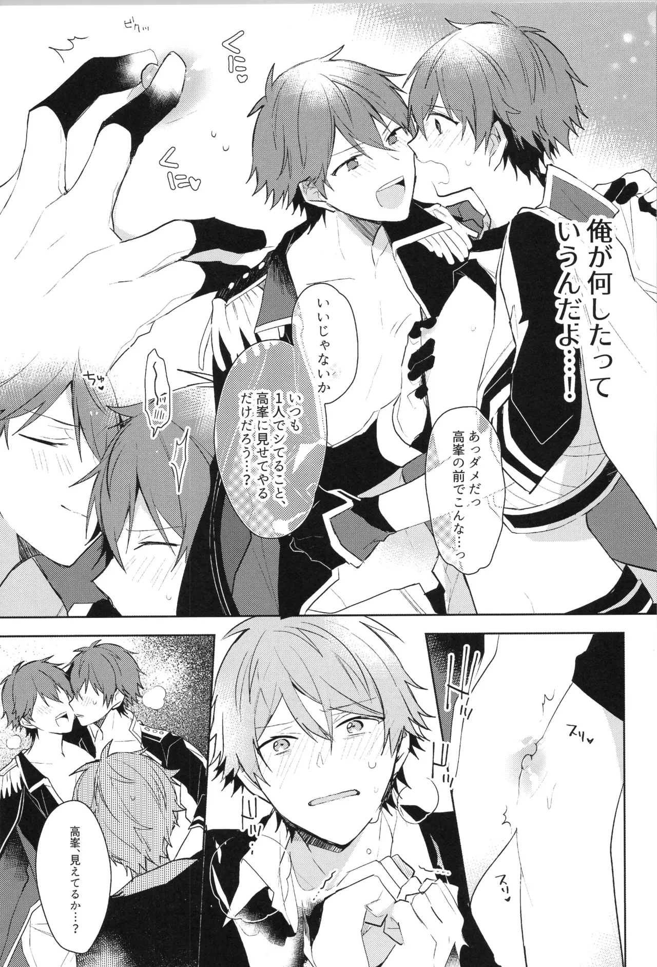 ENDLESS HAPPY END Page.159