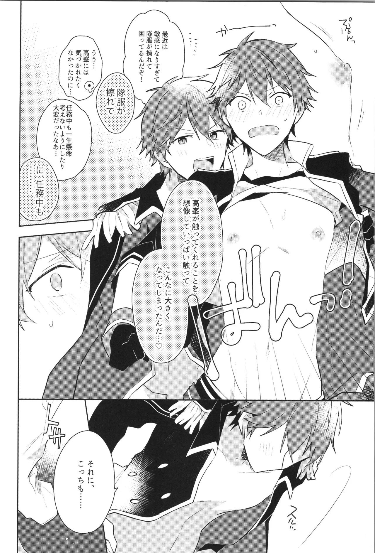 ENDLESS HAPPY END Page.160