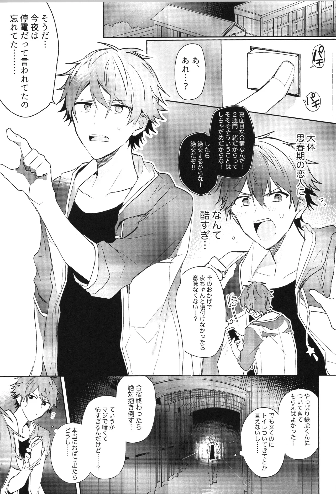 ENDLESS HAPPY END Page.175