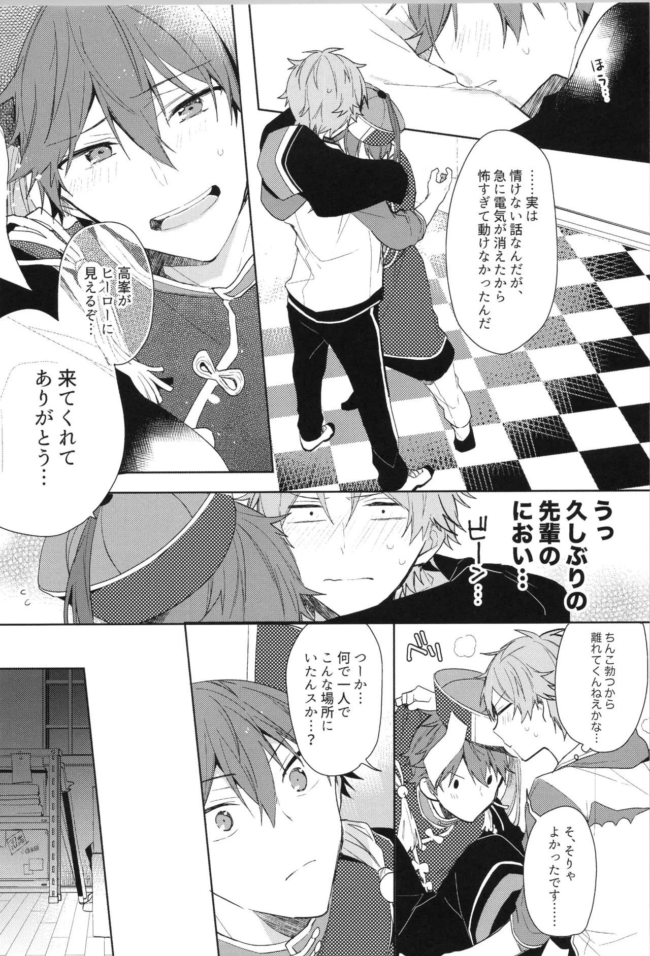 ENDLESS HAPPY END Page.177