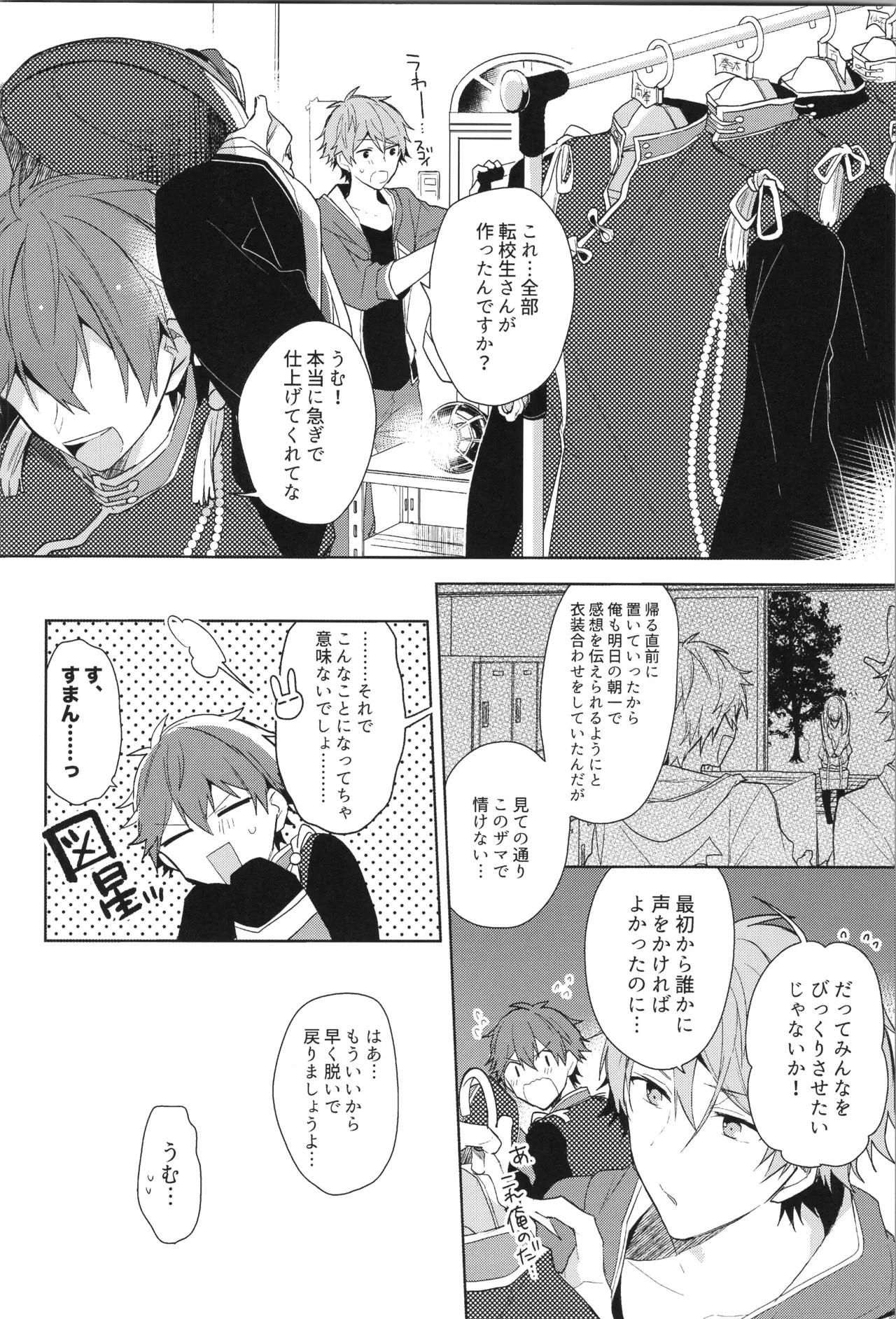 ENDLESS HAPPY END Page.178