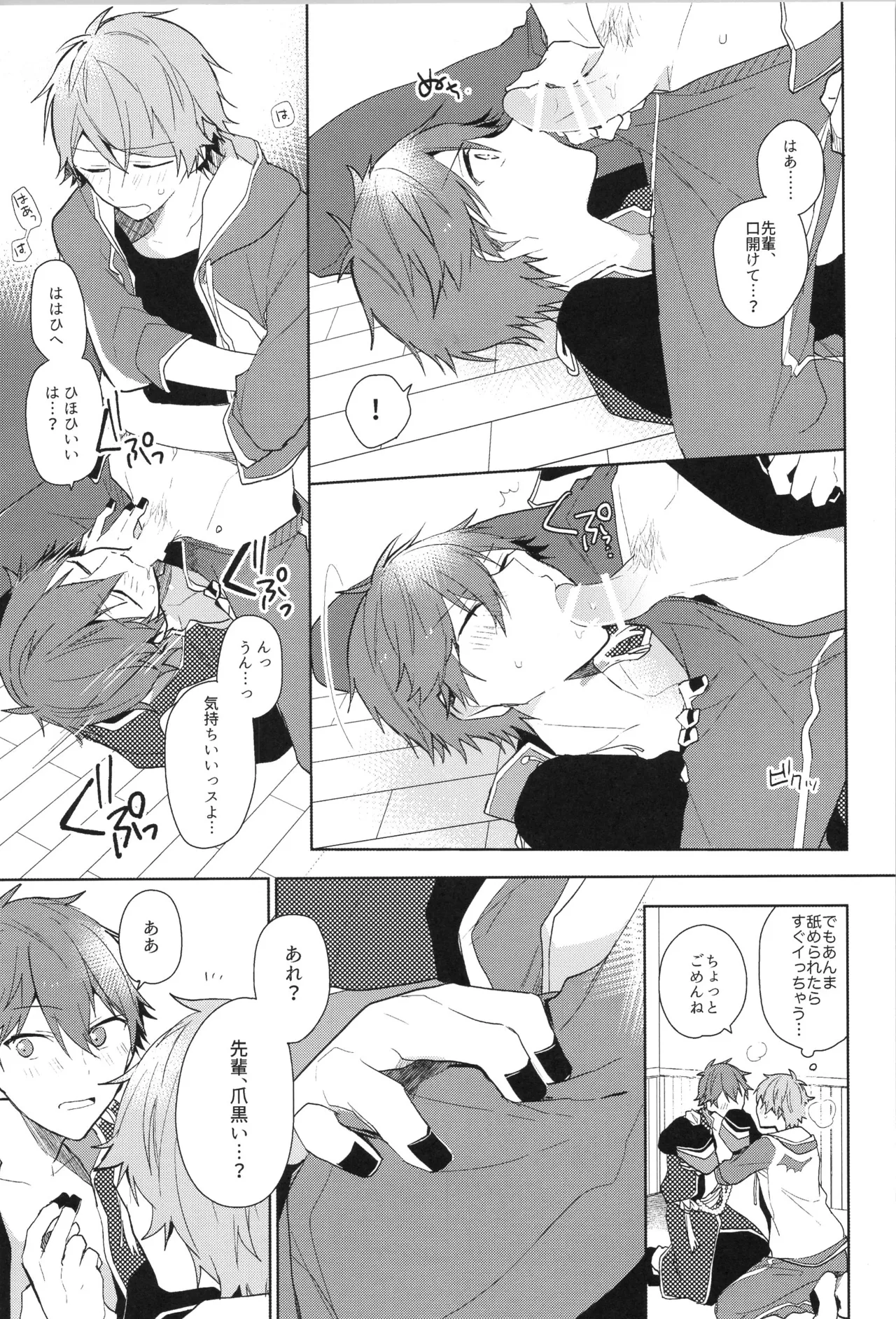 ENDLESS HAPPY END Page.187