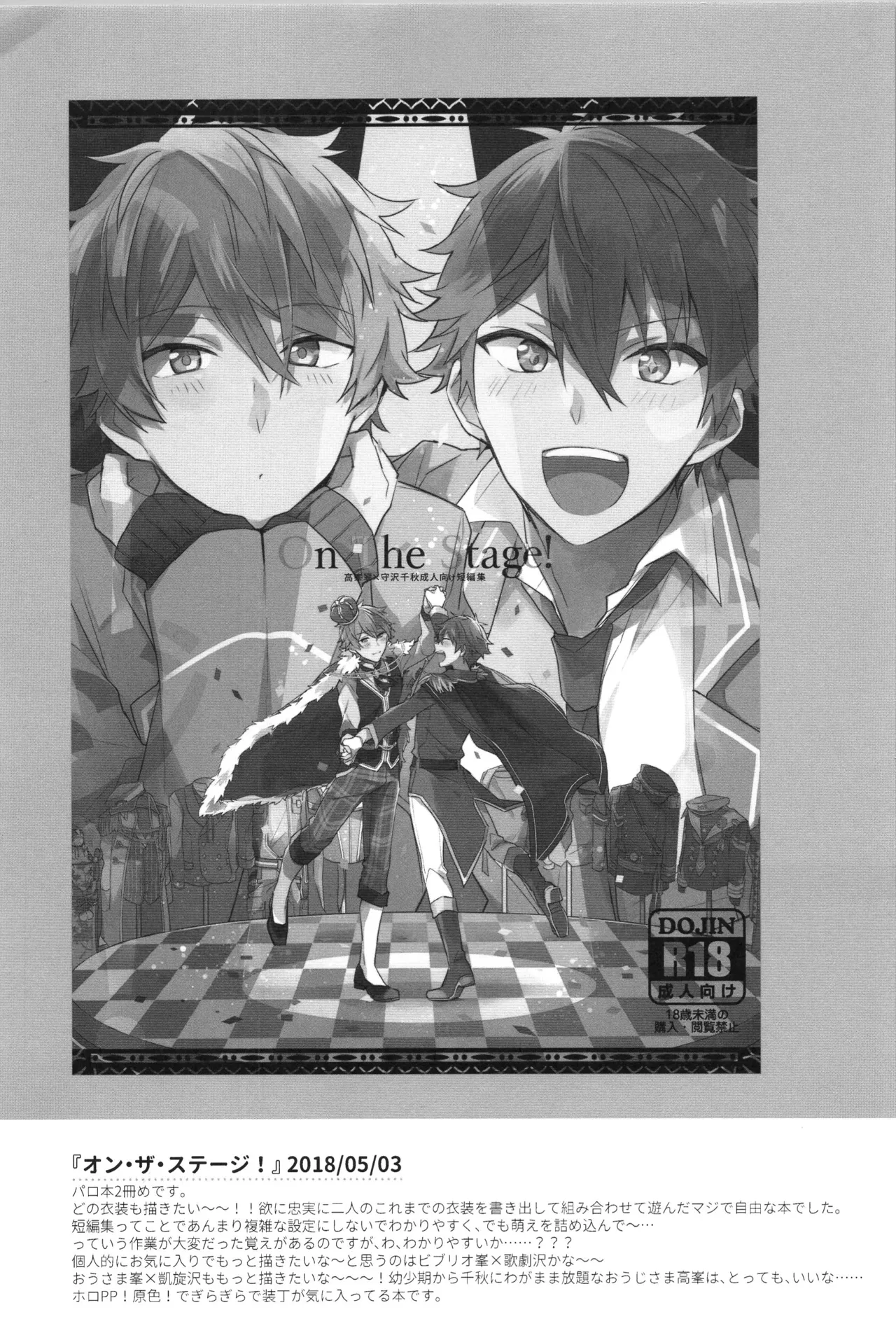 ENDLESS HAPPY END Page.199