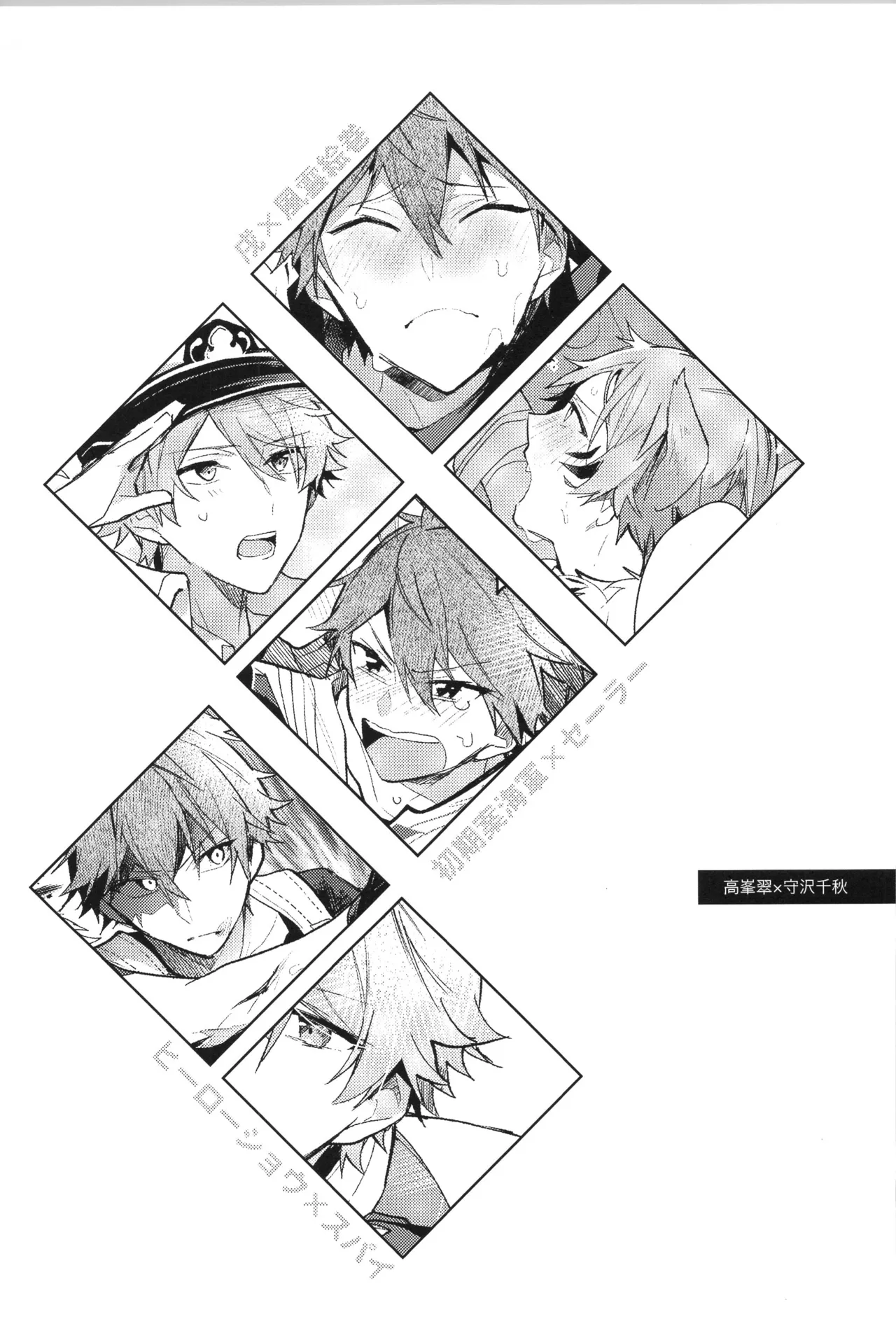 ENDLESS HAPPY END Page.201