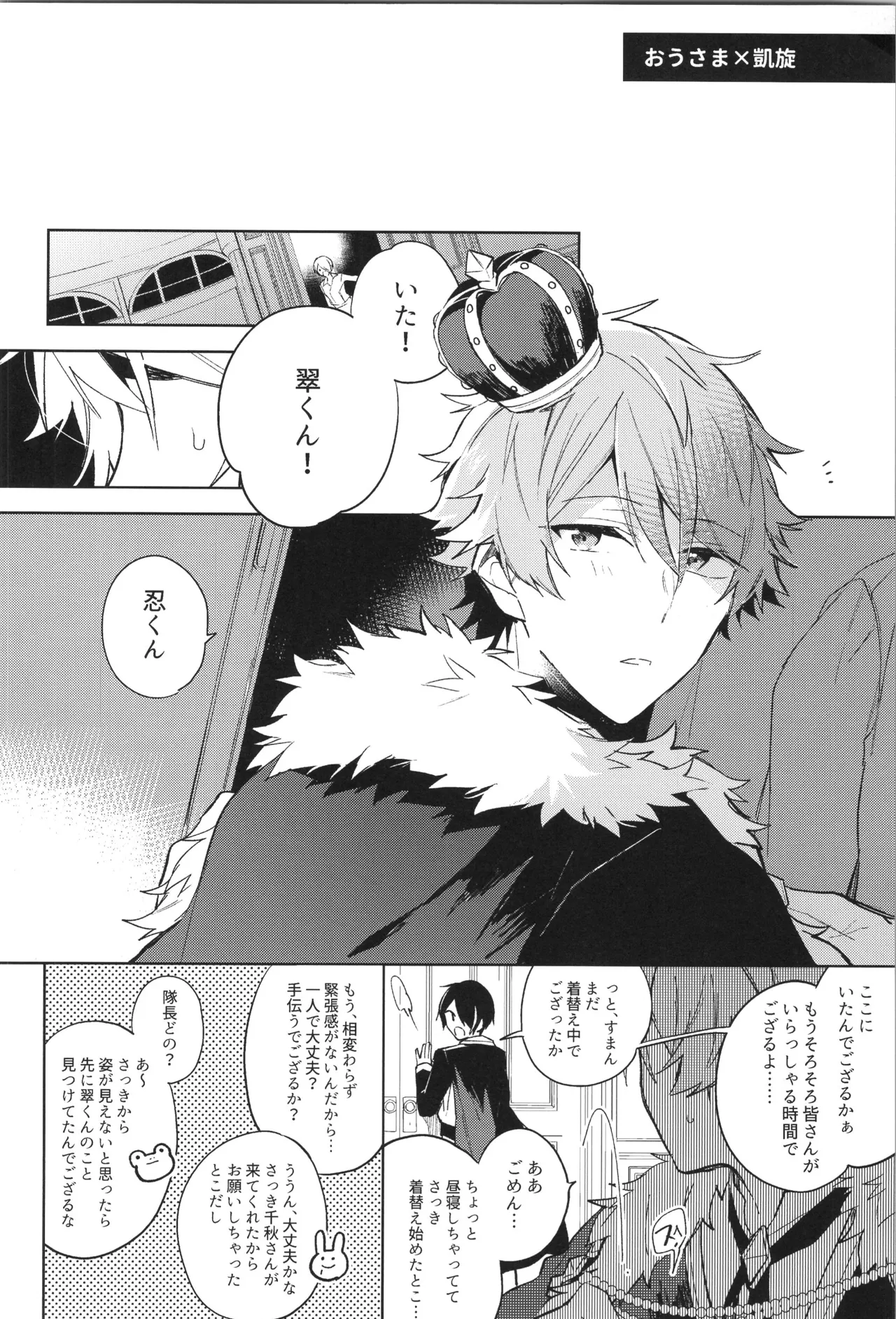 ENDLESS HAPPY END Page.202