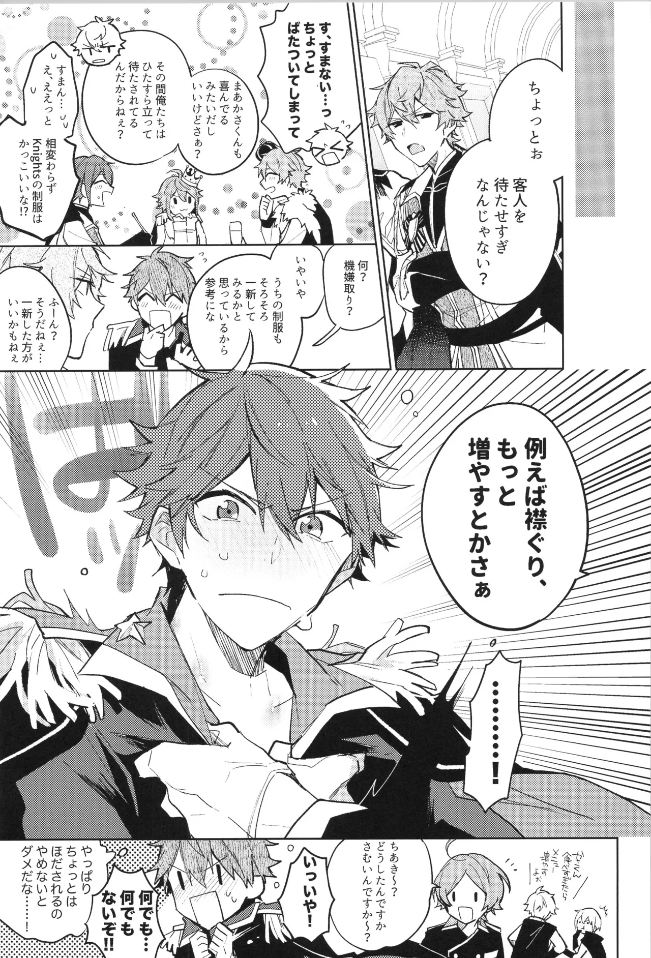 ENDLESS HAPPY END Page.209