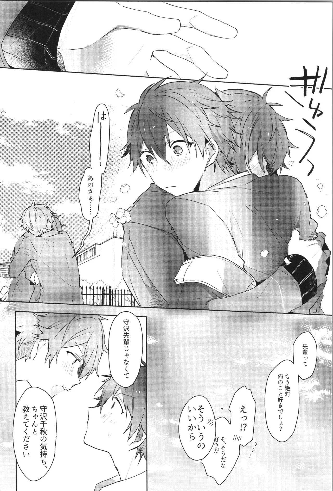 ENDLESS HAPPY END Page.22