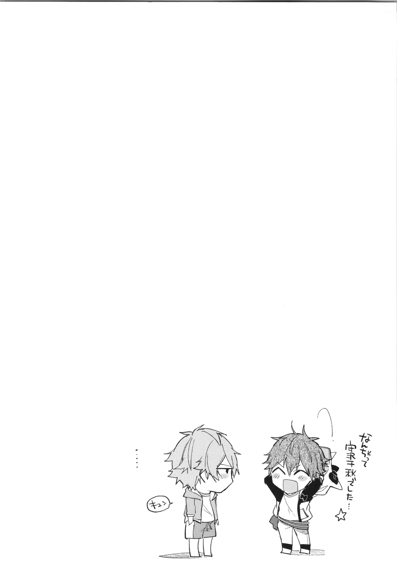 ENDLESS HAPPY END Page.220