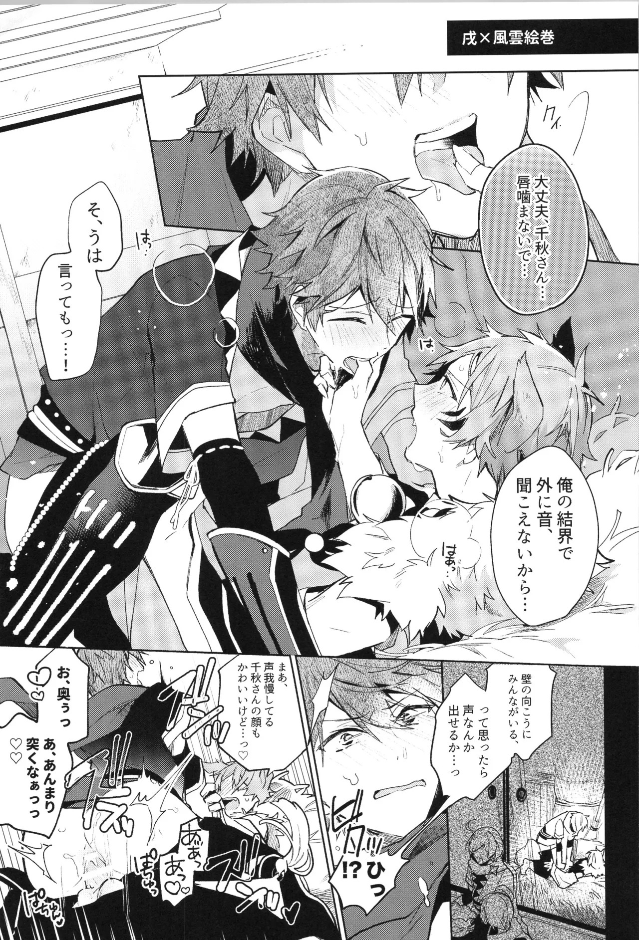 ENDLESS HAPPY END Page.221