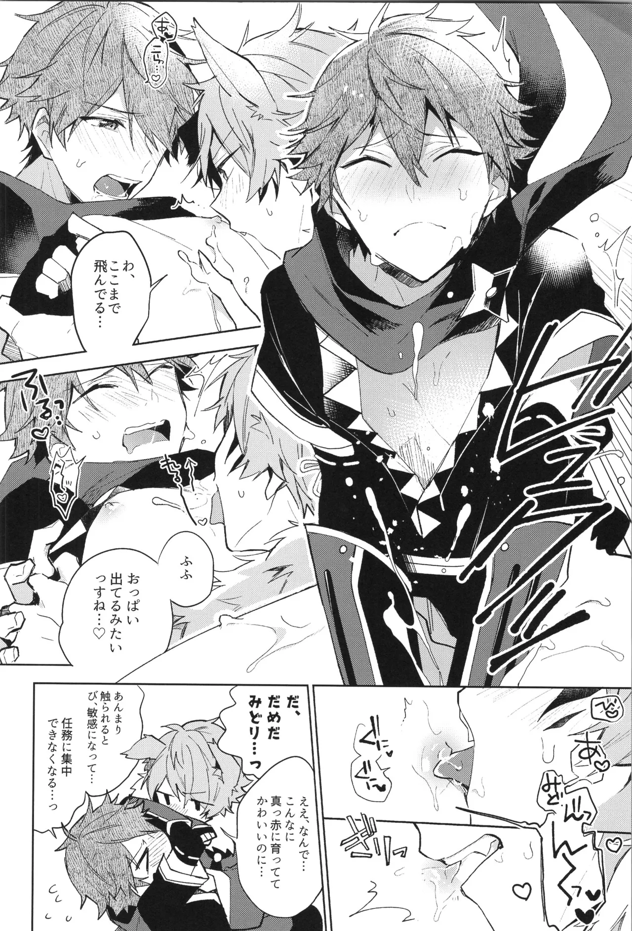 ENDLESS HAPPY END Page.222