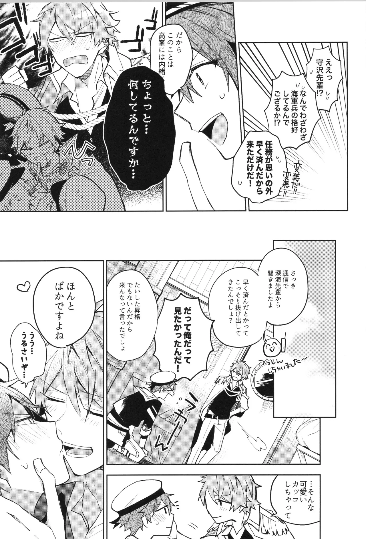 ENDLESS HAPPY END Page.227