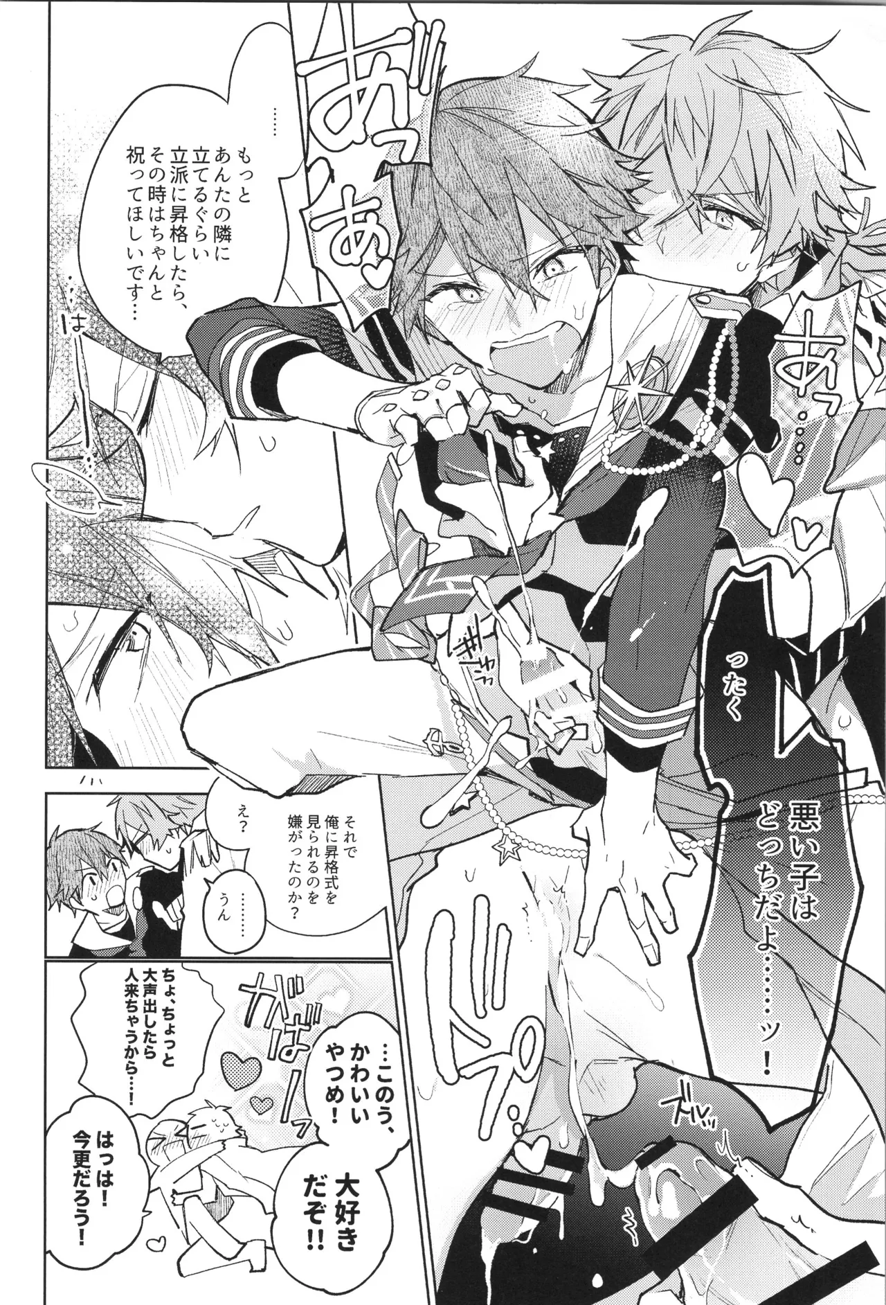 ENDLESS HAPPY END Page.230