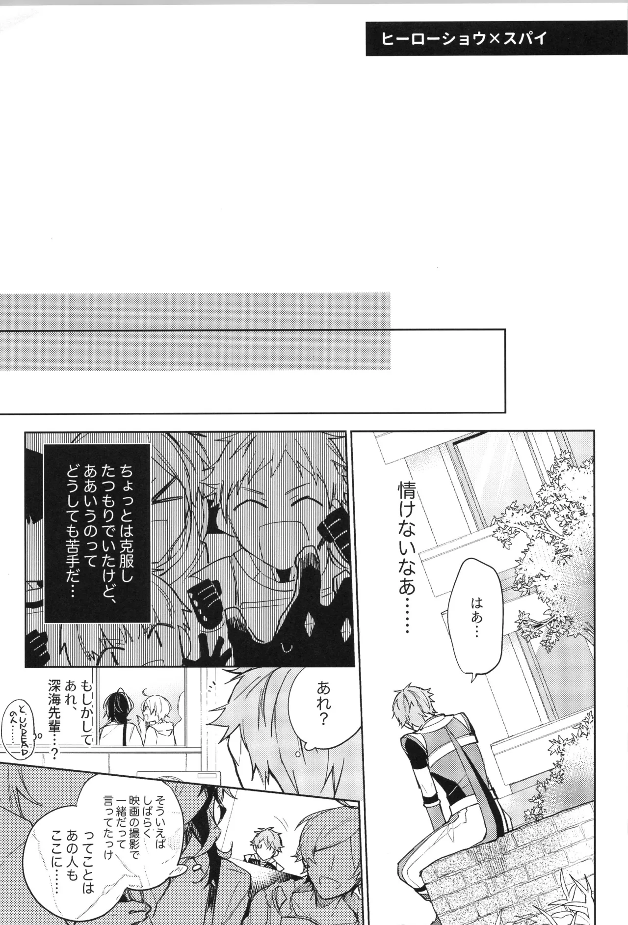 ENDLESS HAPPY END Page.231