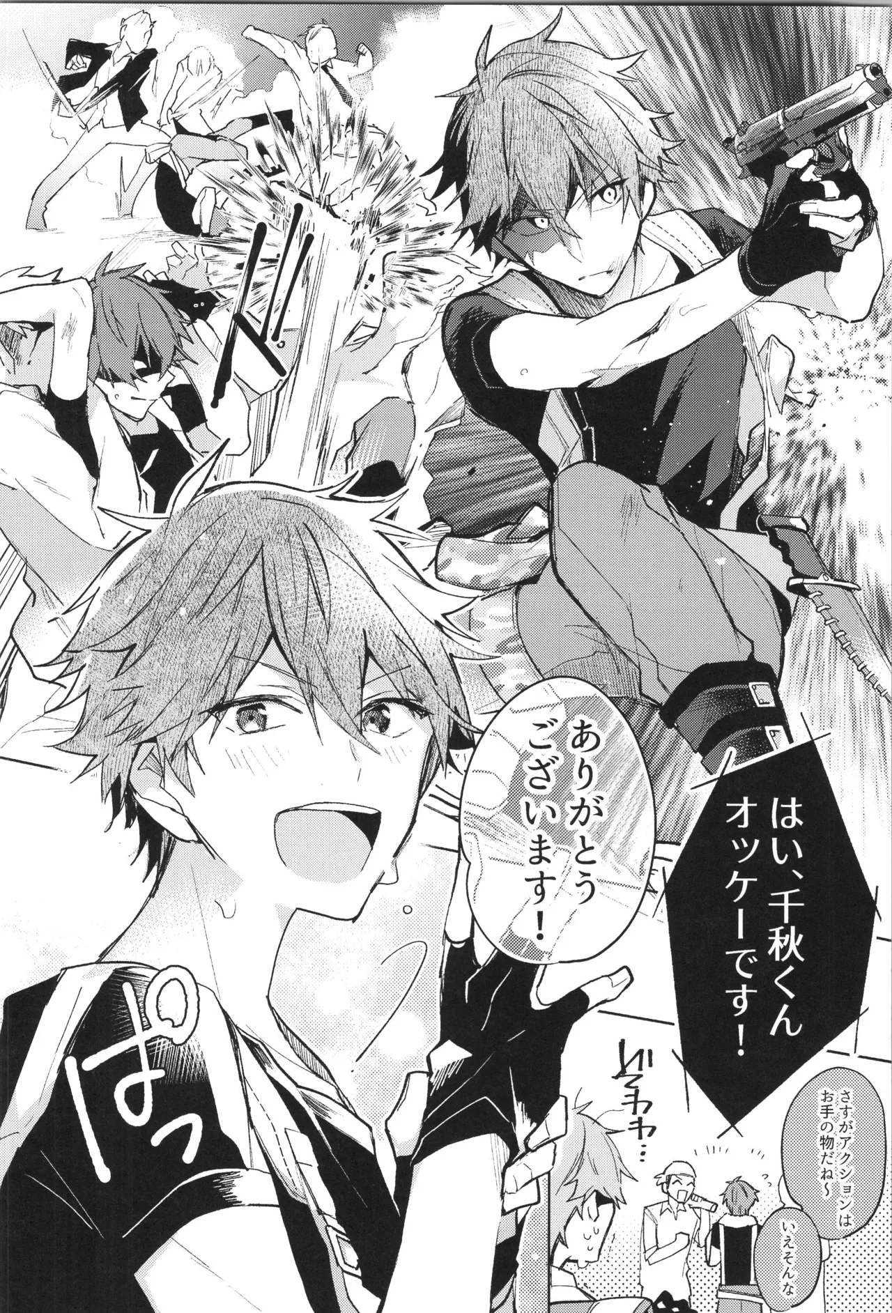 ENDLESS HAPPY END Page.232