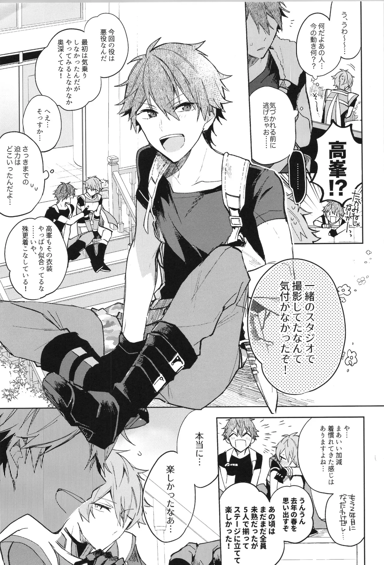 ENDLESS HAPPY END Page.233