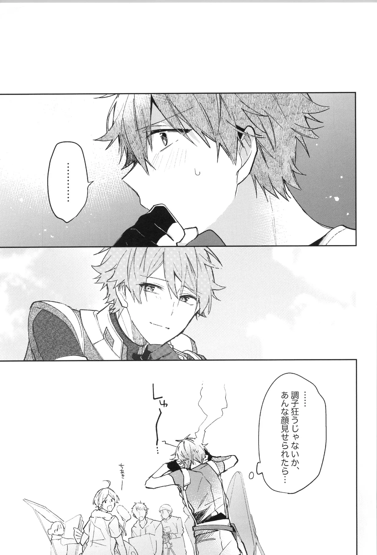 ENDLESS HAPPY END Page.237