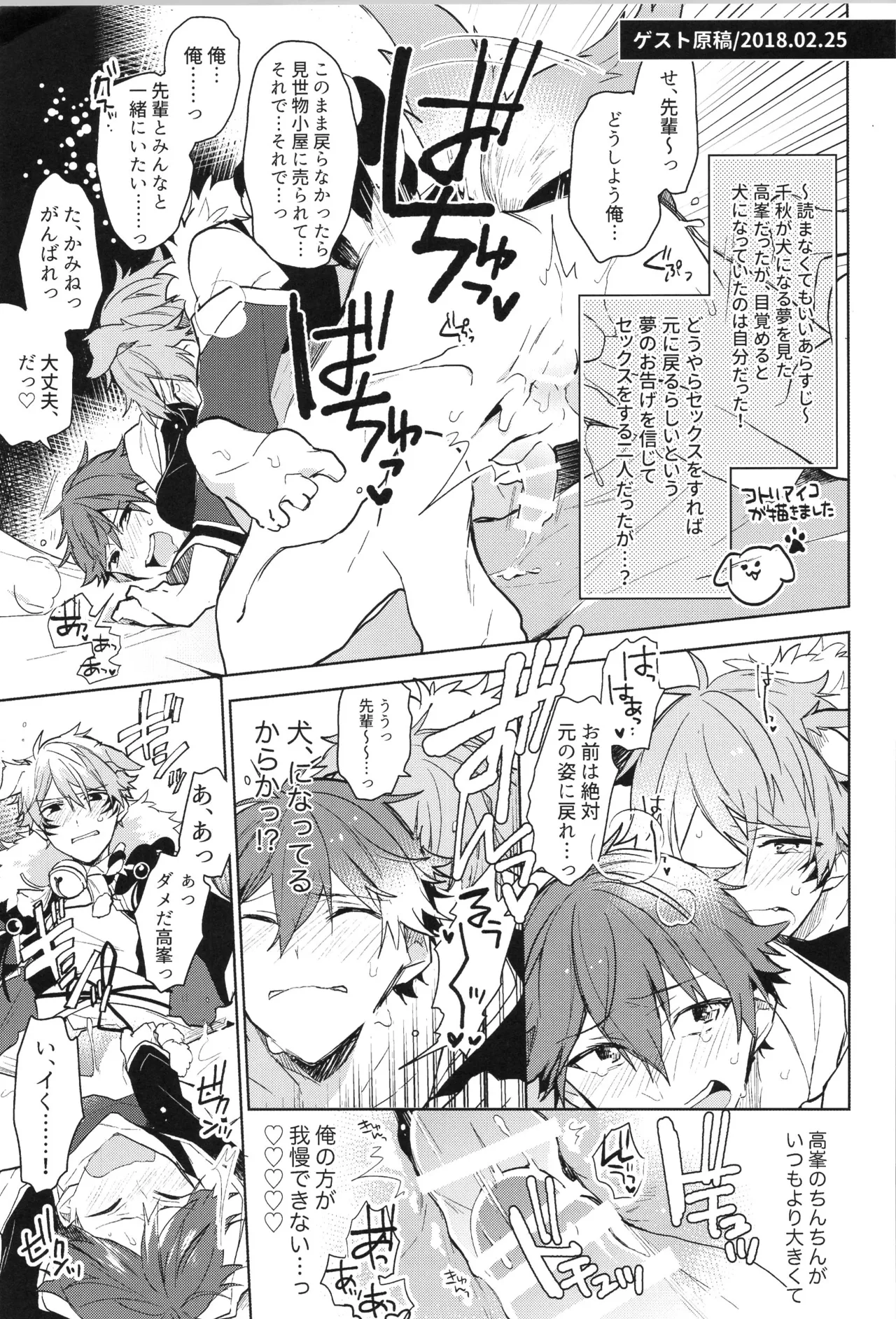 ENDLESS HAPPY END Page.239
