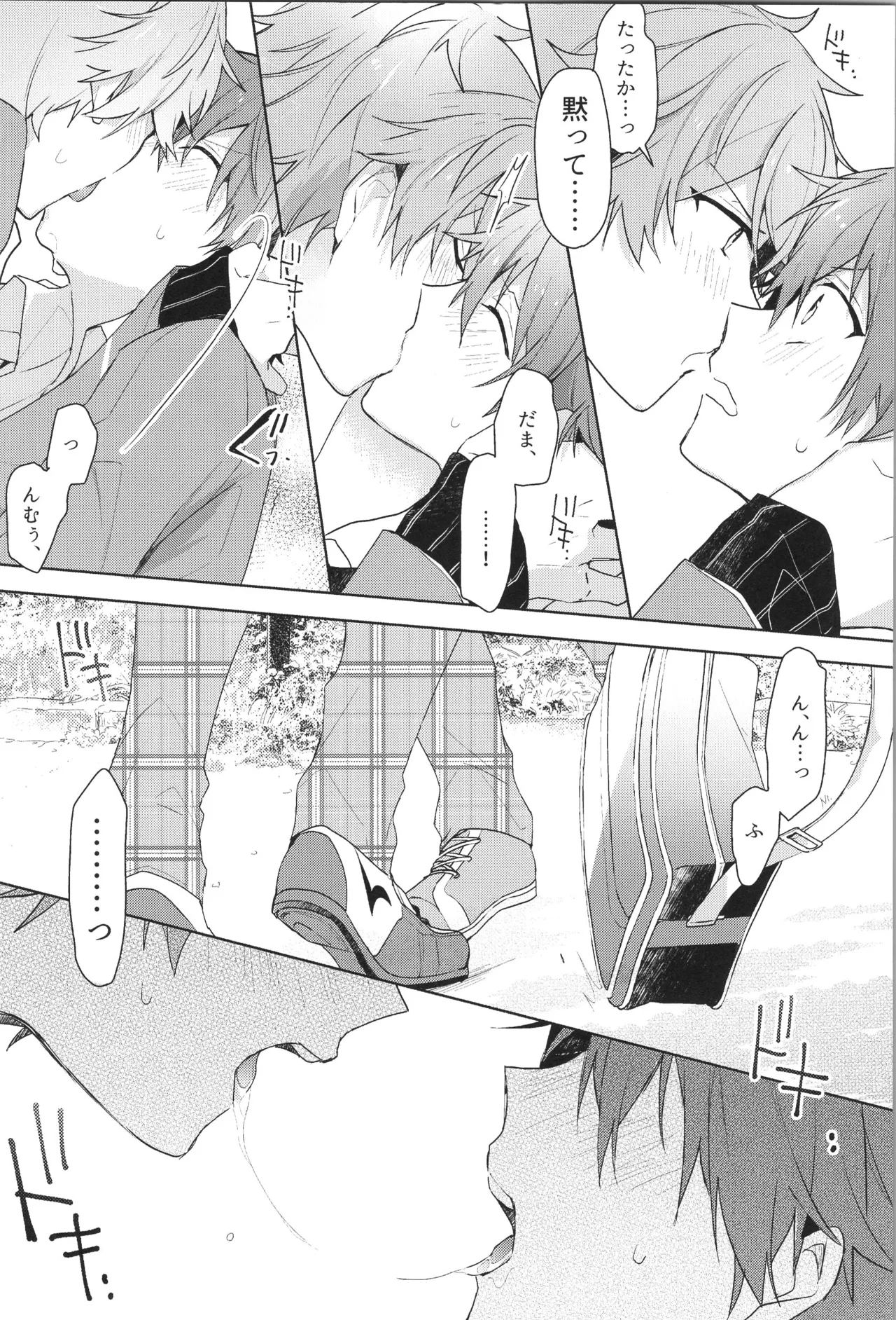 ENDLESS HAPPY END Page.24