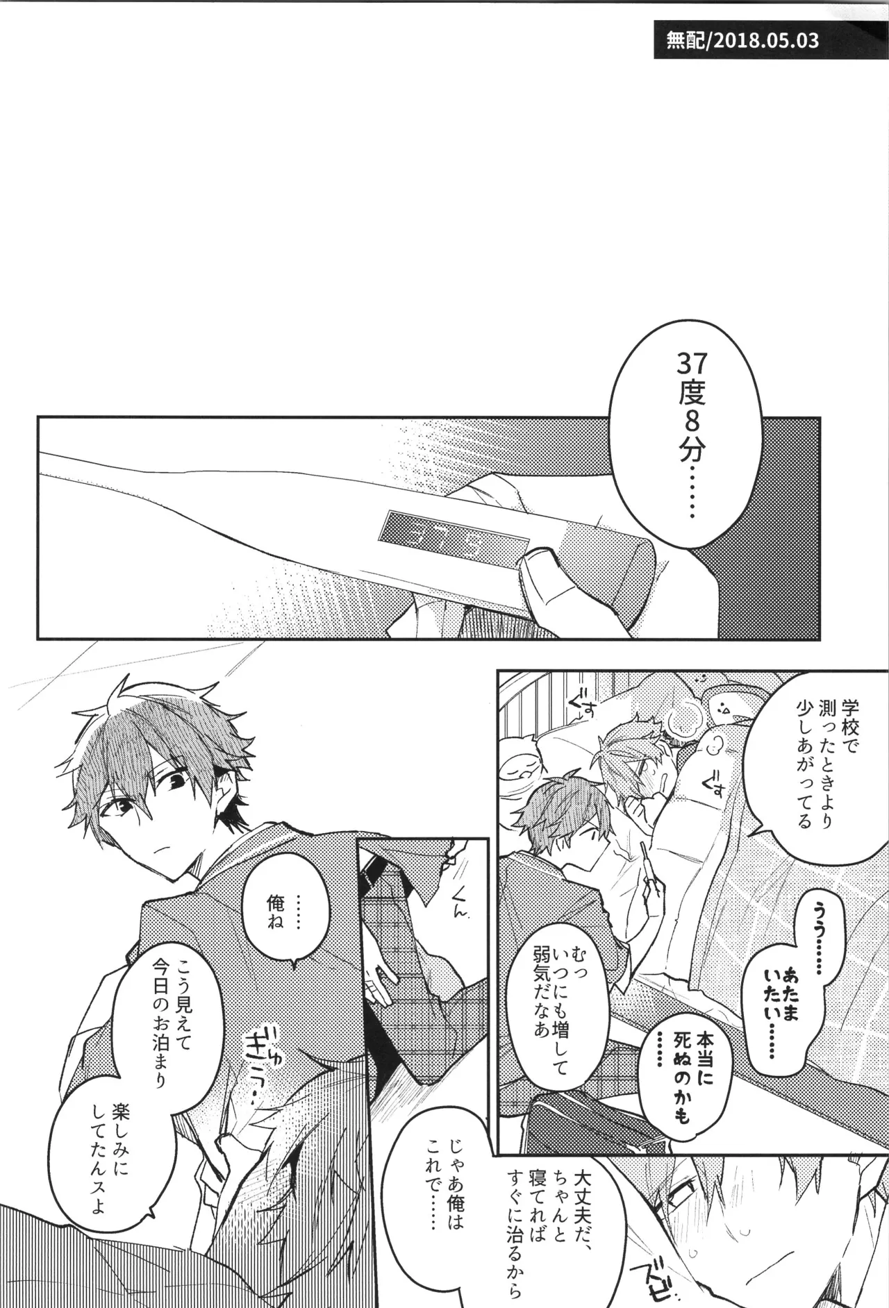 ENDLESS HAPPY END Page.242