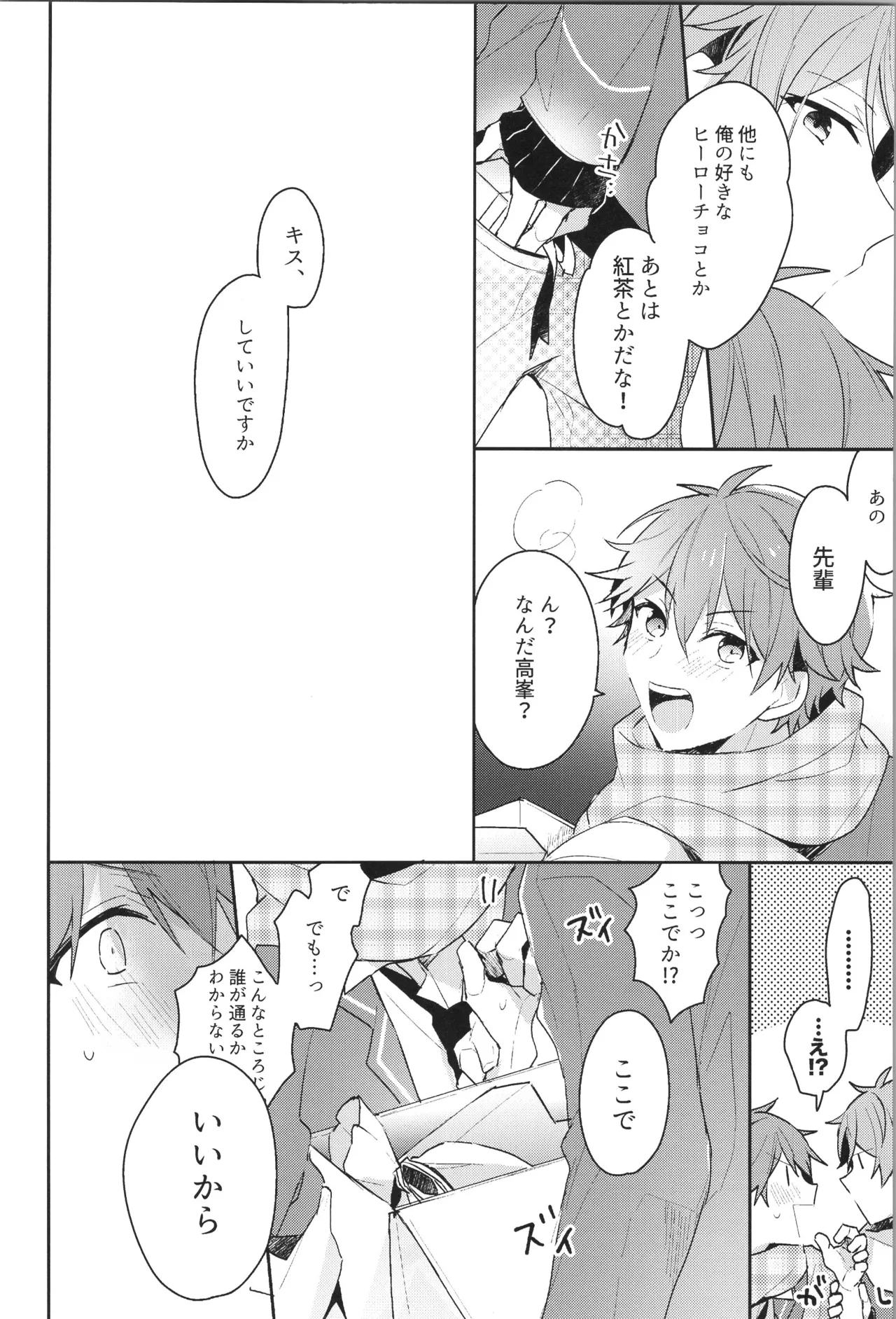 ENDLESS HAPPY END Page.30