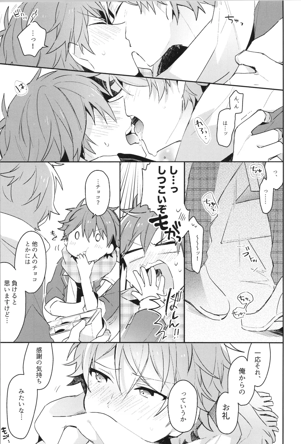 ENDLESS HAPPY END Page.31