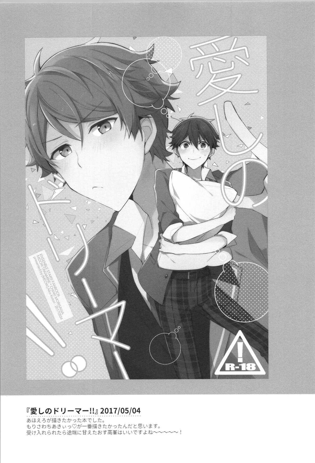 ENDLESS HAPPY END Page.35