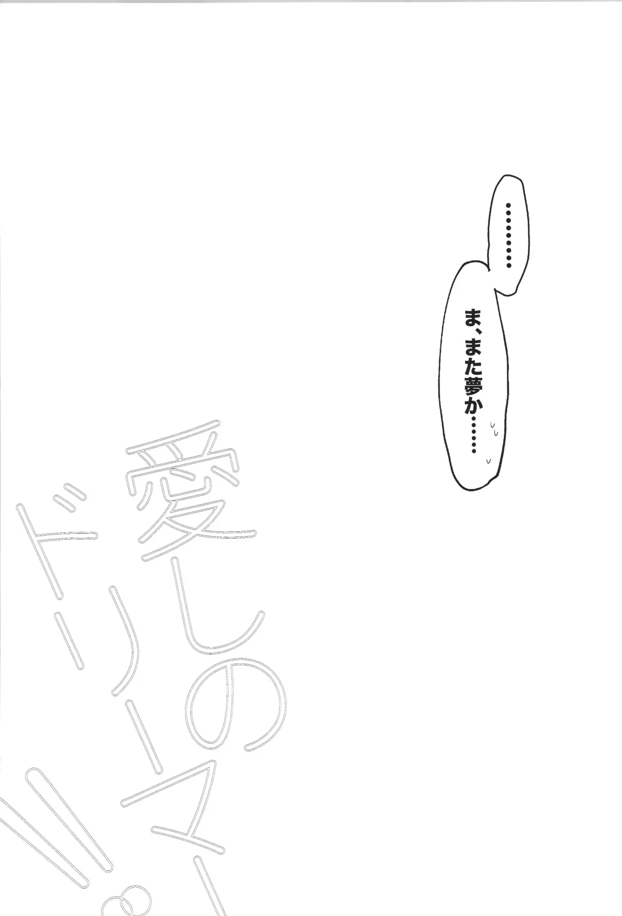 ENDLESS HAPPY END Page.41