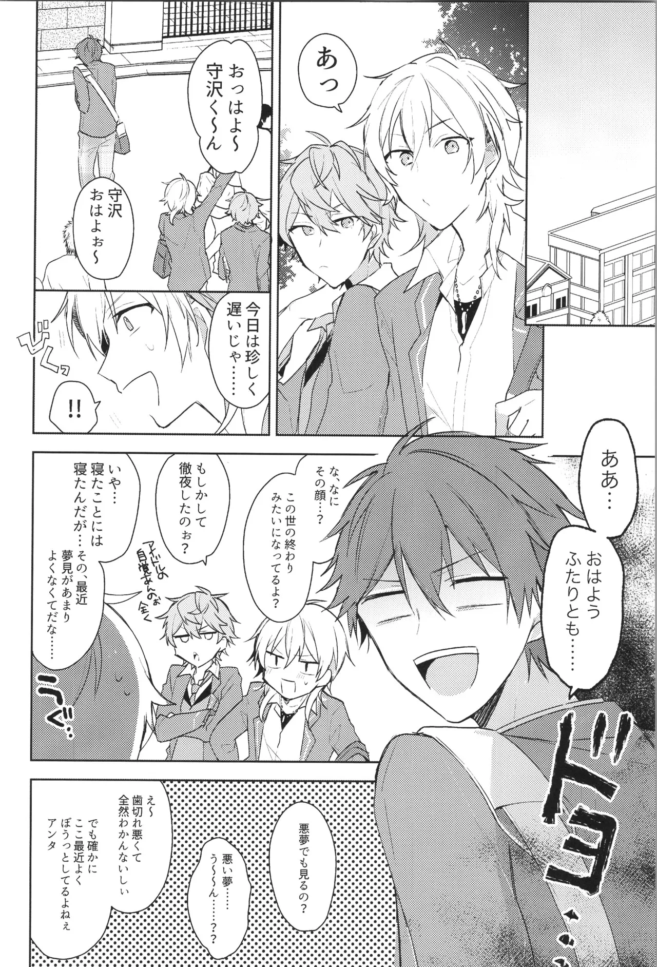 ENDLESS HAPPY END Page.42