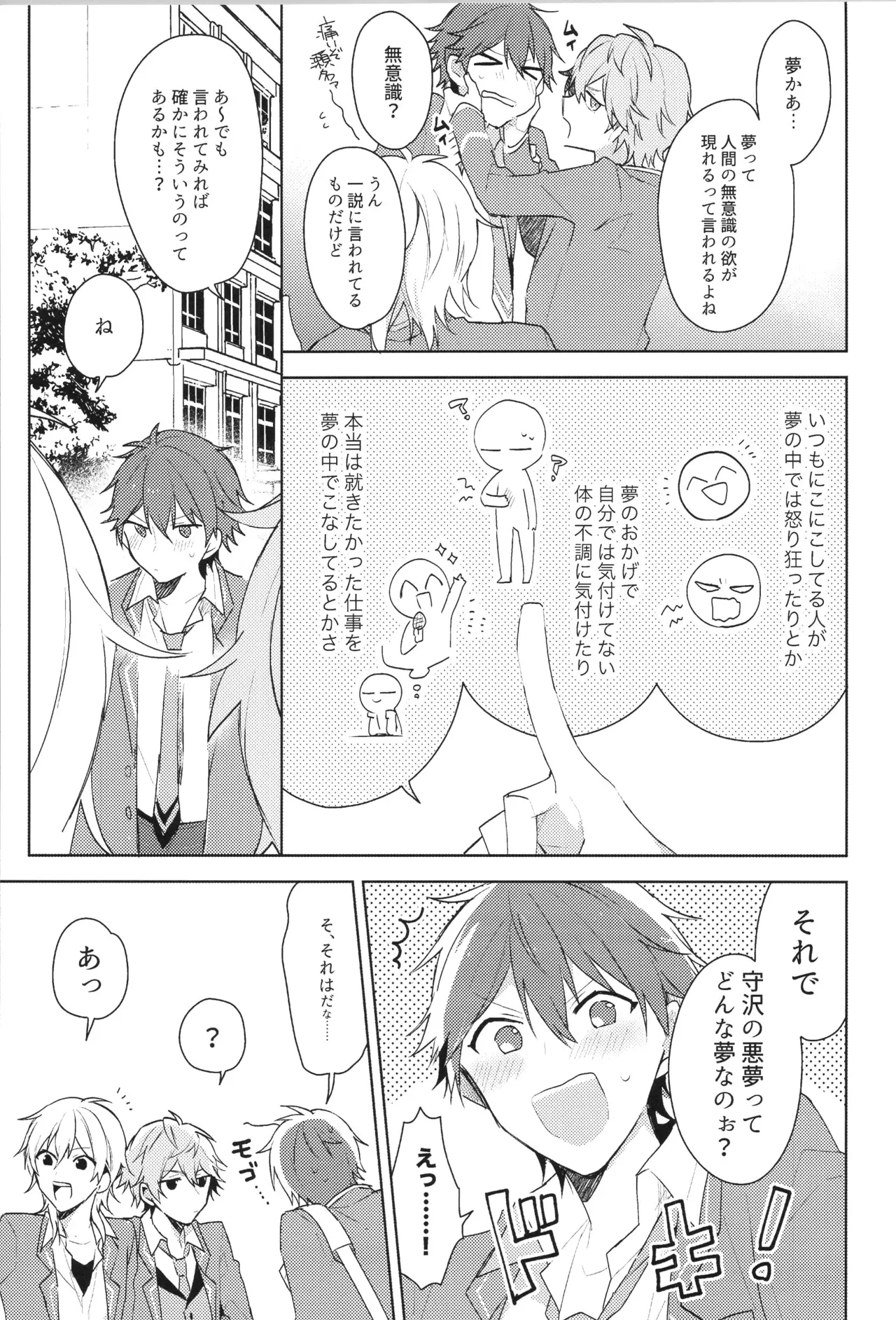 ENDLESS HAPPY END Page.43
