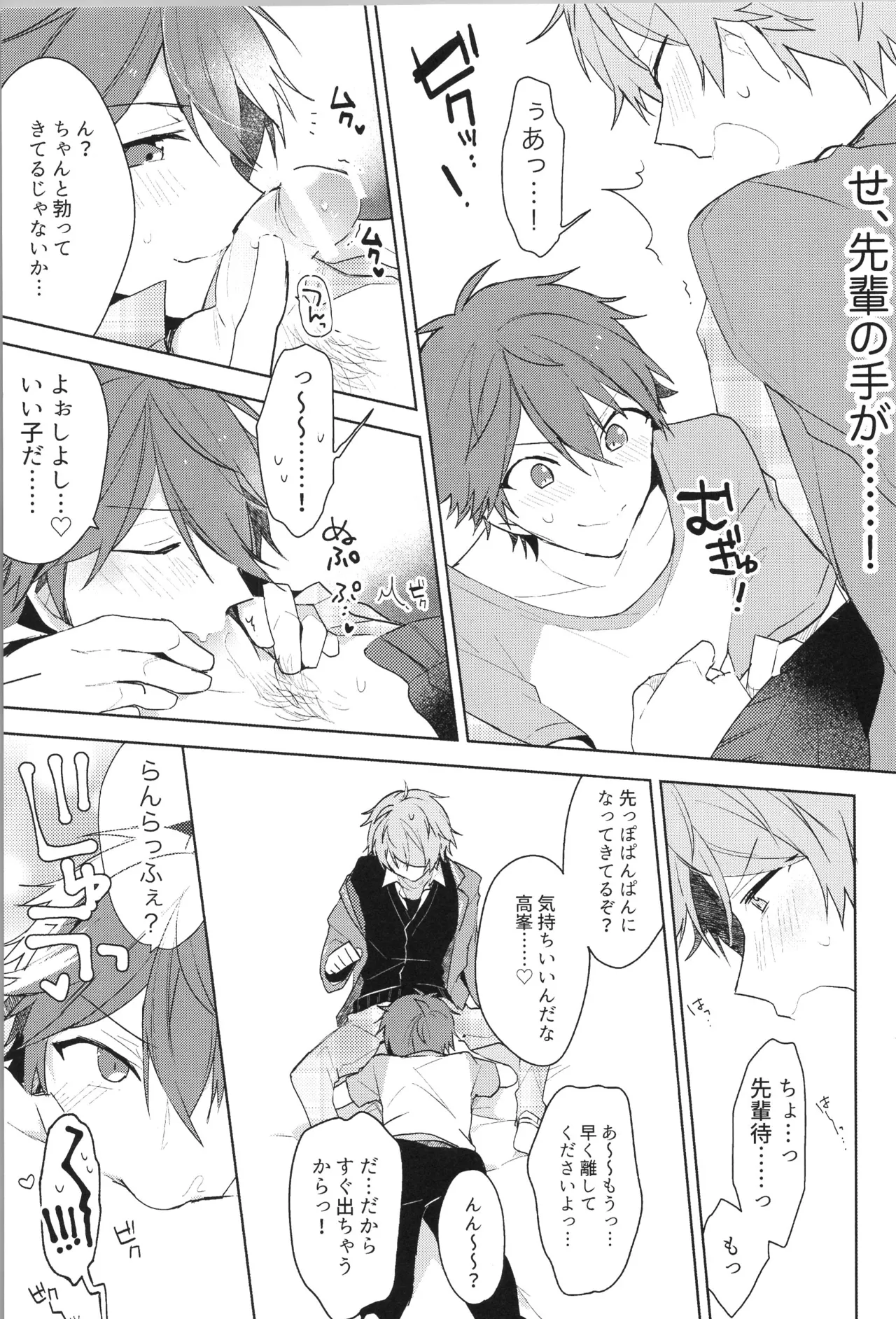 ENDLESS HAPPY END Page.55
