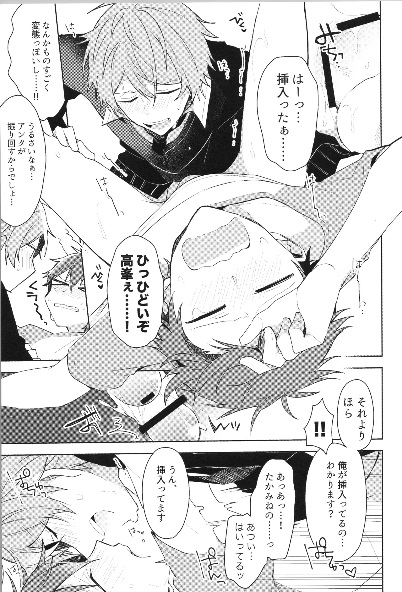 ENDLESS HAPPY END Page.65