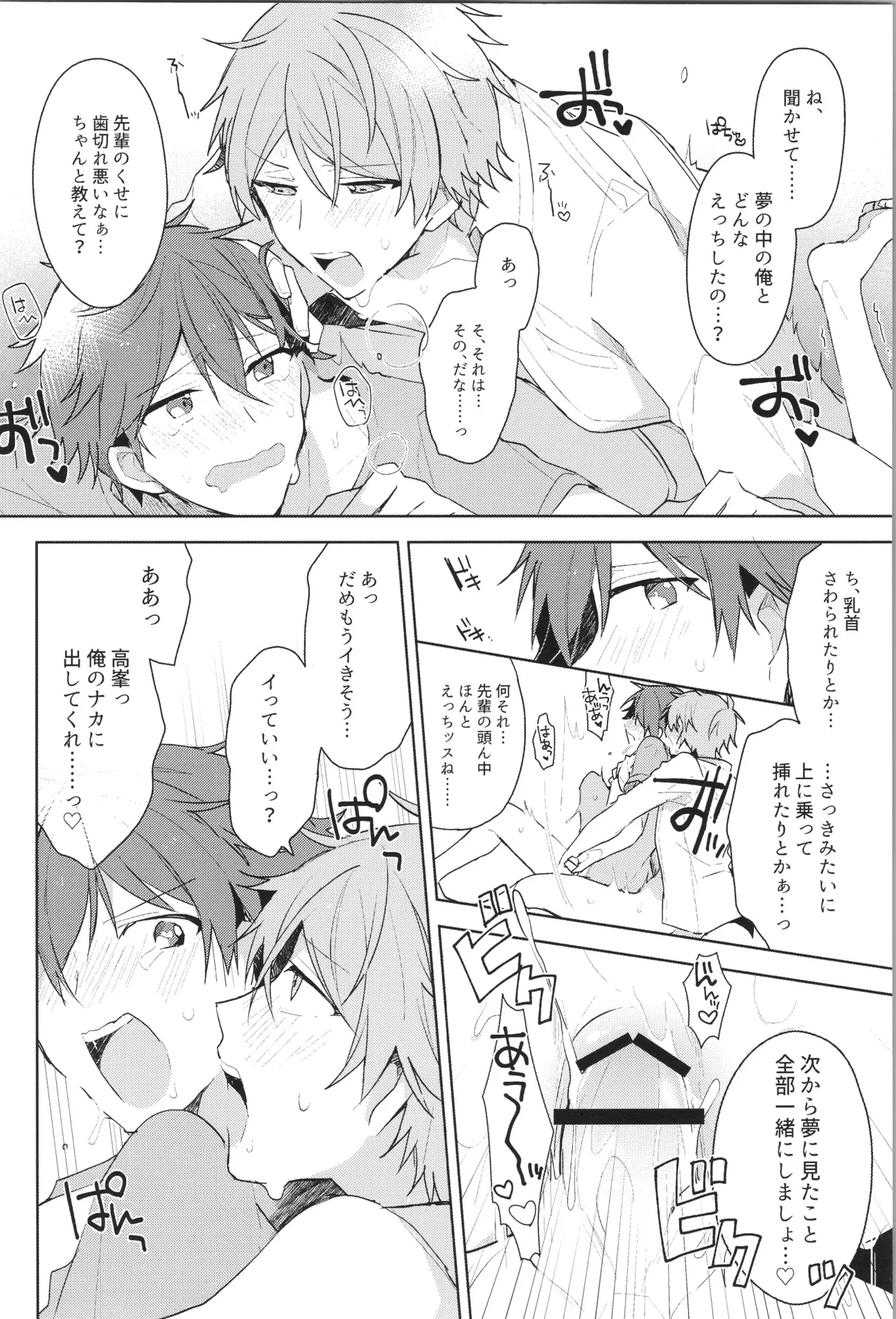 ENDLESS HAPPY END Page.68