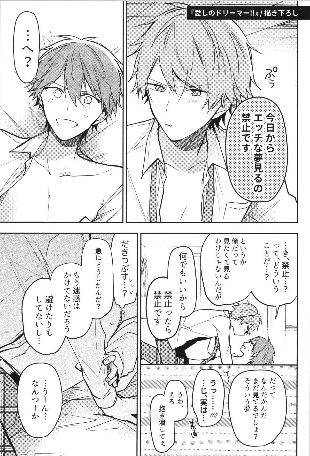 ENDLESS HAPPY END Page.71