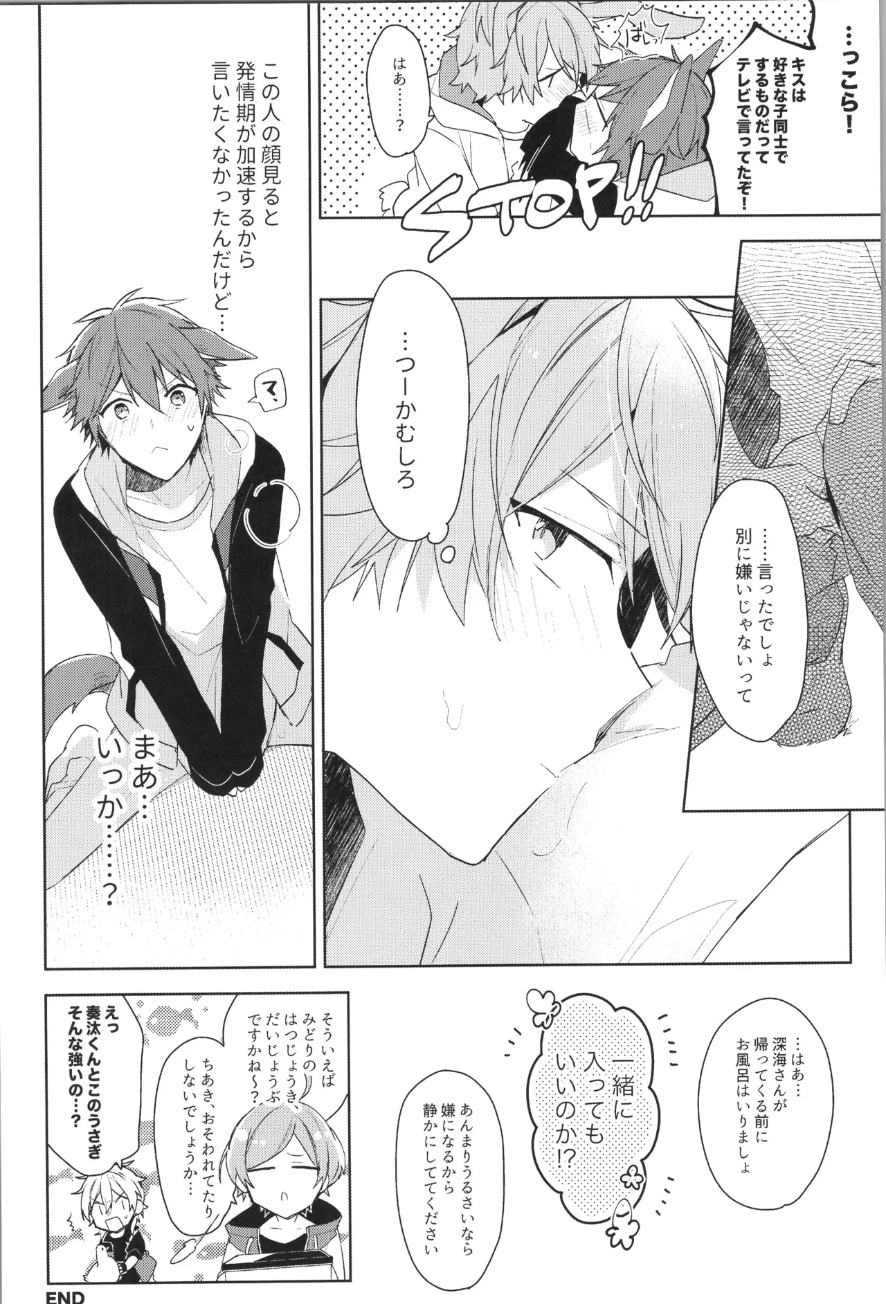 ENDLESS HAPPY END Page.88